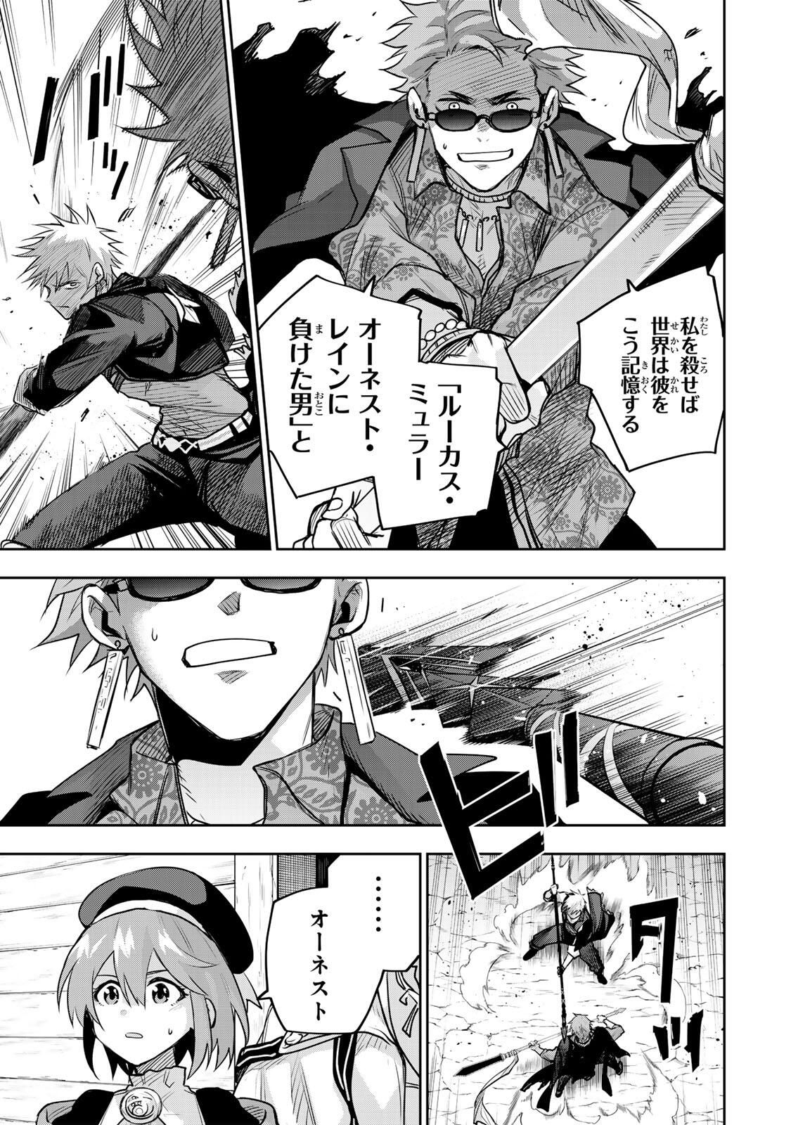 味方が弱すぎて補助魔法に徹していた宮廷魔法師、追放されて最強を目指す Chap 188 - Next Chap 189