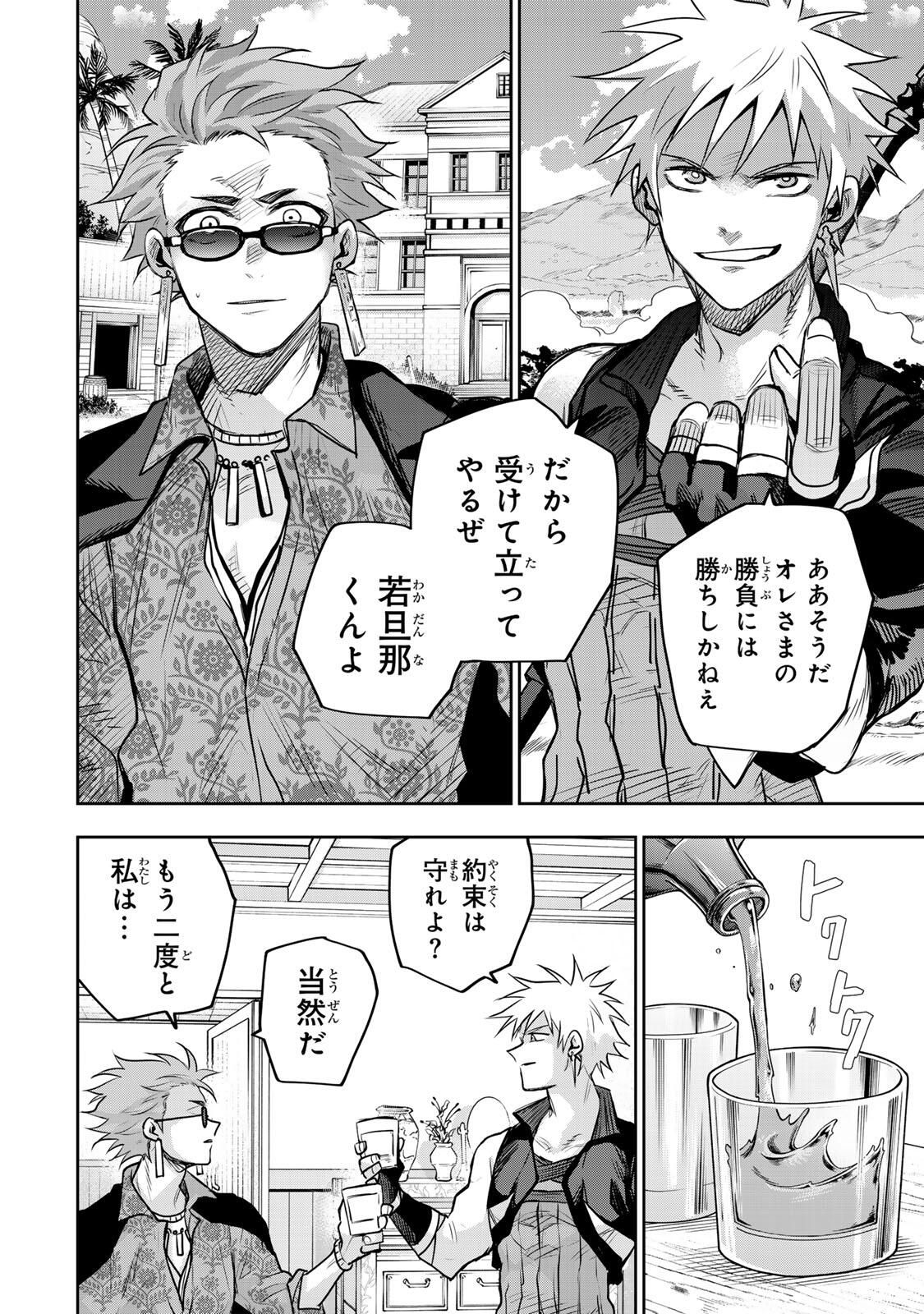 味方が弱すぎて補助魔法に徹していた宮廷魔法師、追放されて最強を目指す Chap 188 - Next Chap 189