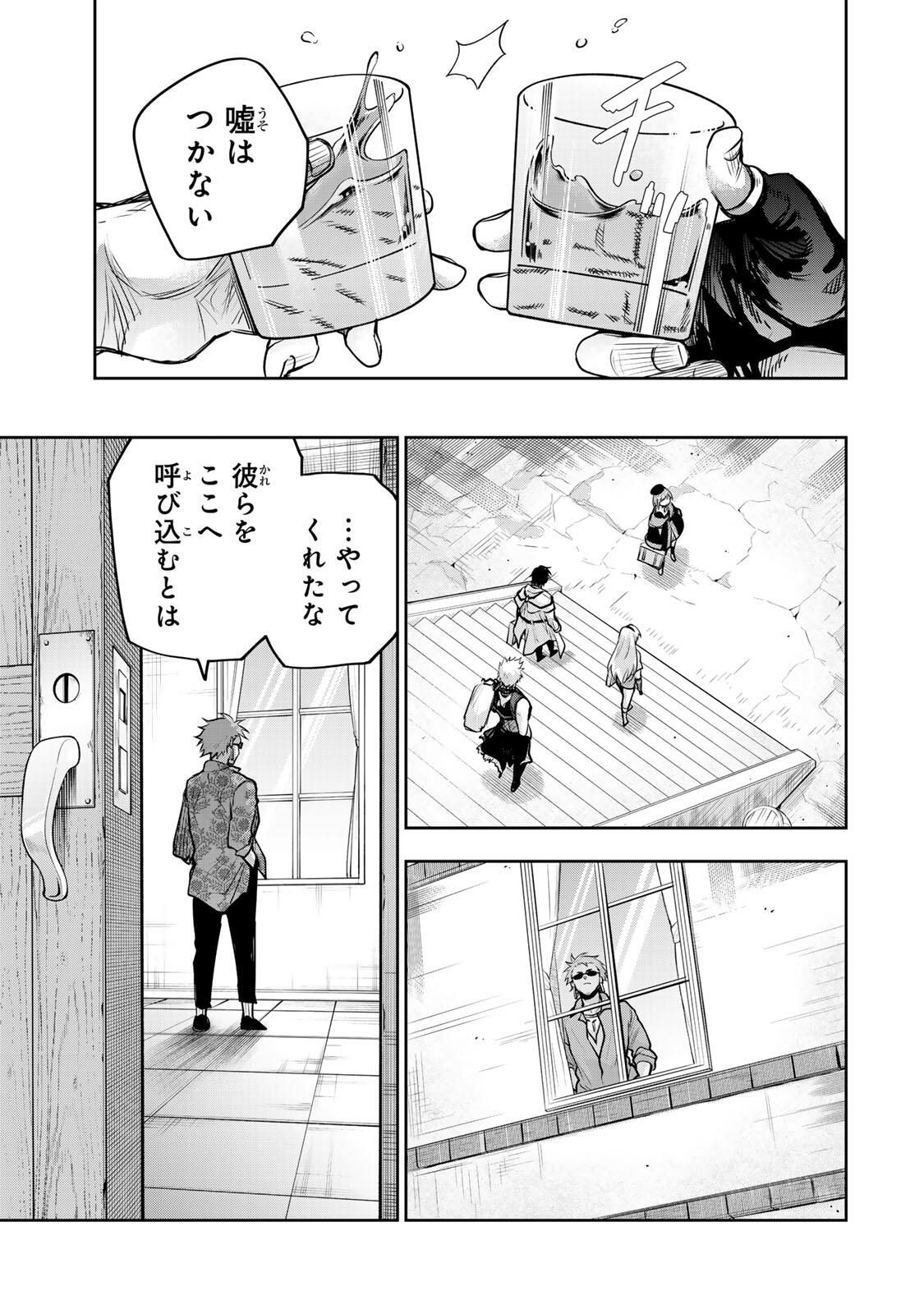 味方が弱すぎて補助魔法に徹していた宮廷魔法師、追放されて最強を目指す Chap 188 - Next Chap 189