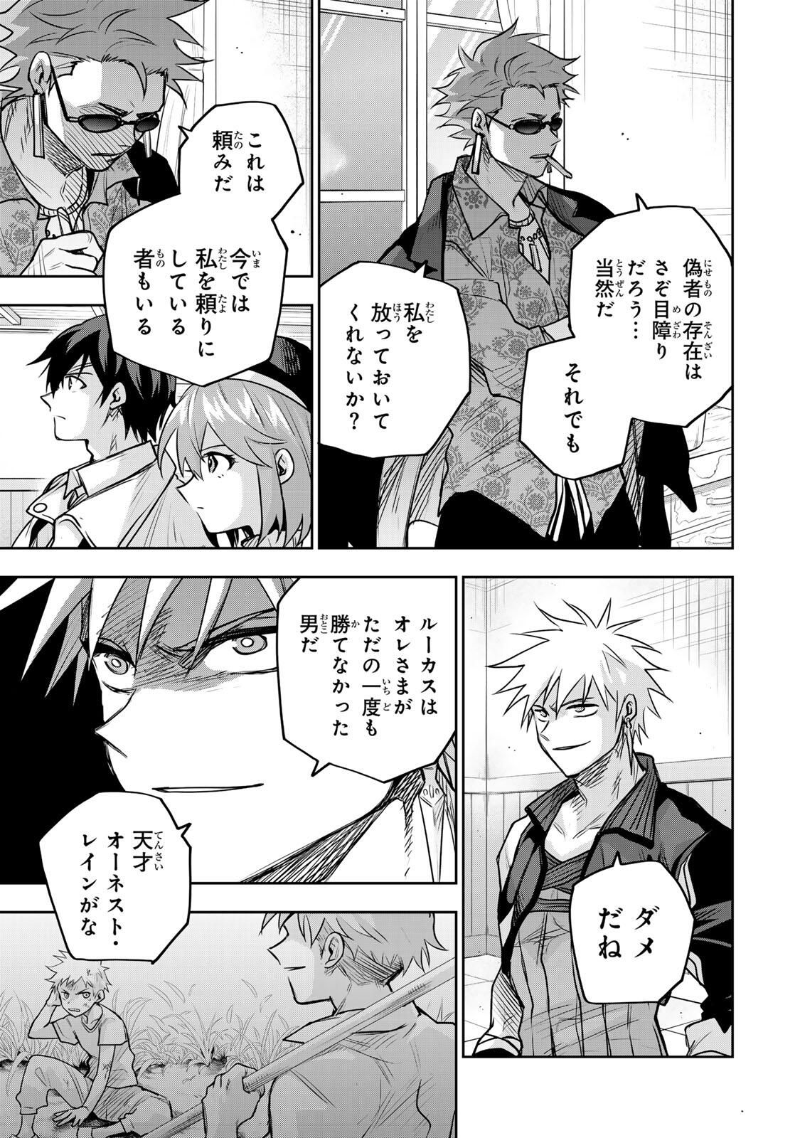 味方が弱すぎて補助魔法に徹していた宮廷魔法師、追放されて最強を目指す Chap 188 - Next Chap 189
