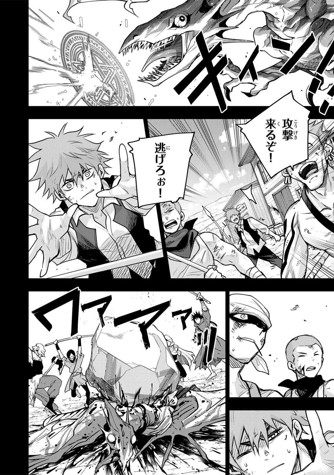 味方が弱すぎて補助魔法に徹していた宮廷魔法師、追放されて最強を目指す Chap 188 - Next Chap 189