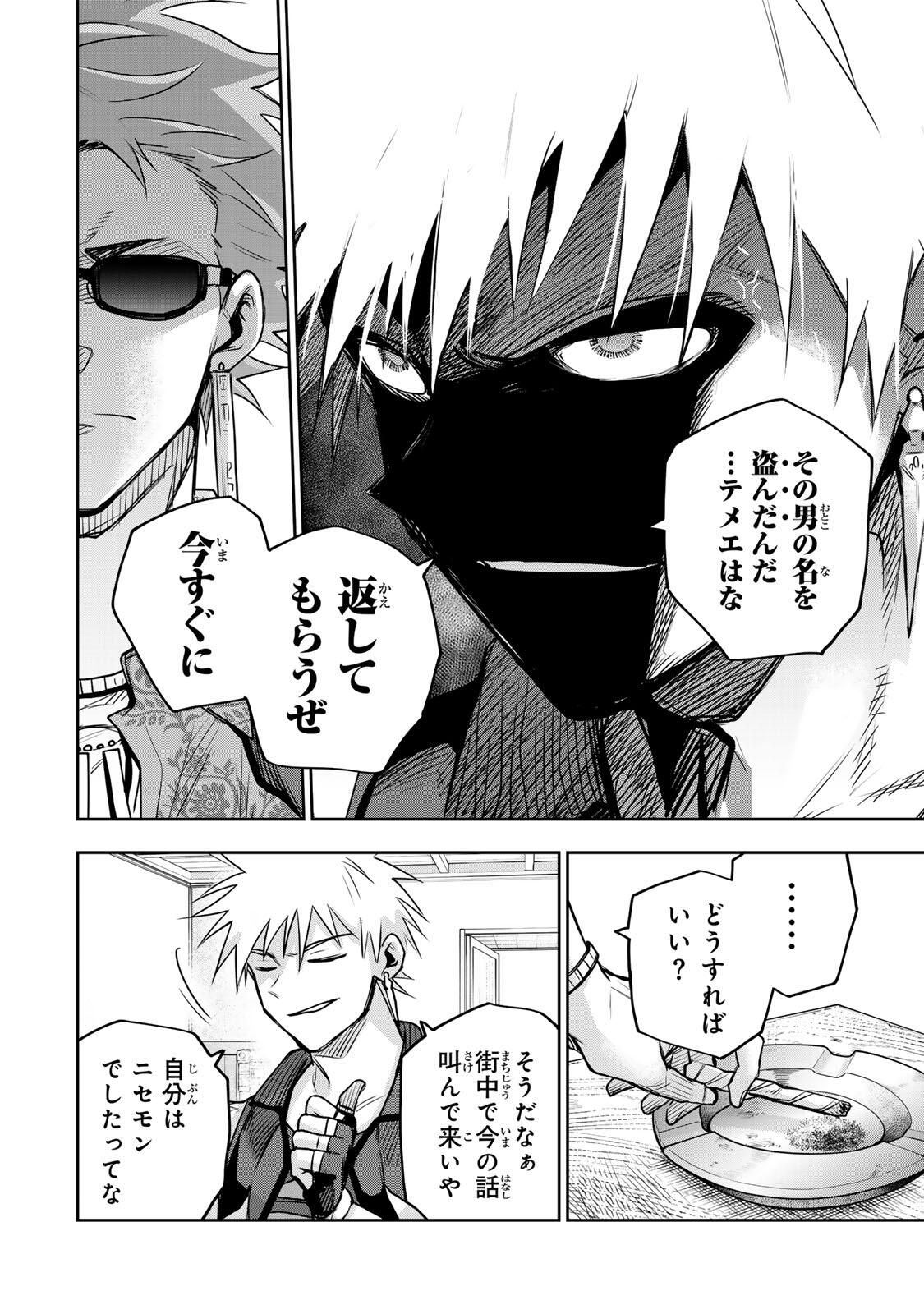 味方が弱すぎて補助魔法に徹していた宮廷魔法師、追放されて最強を目指す Chap 188 - Next Chap 189