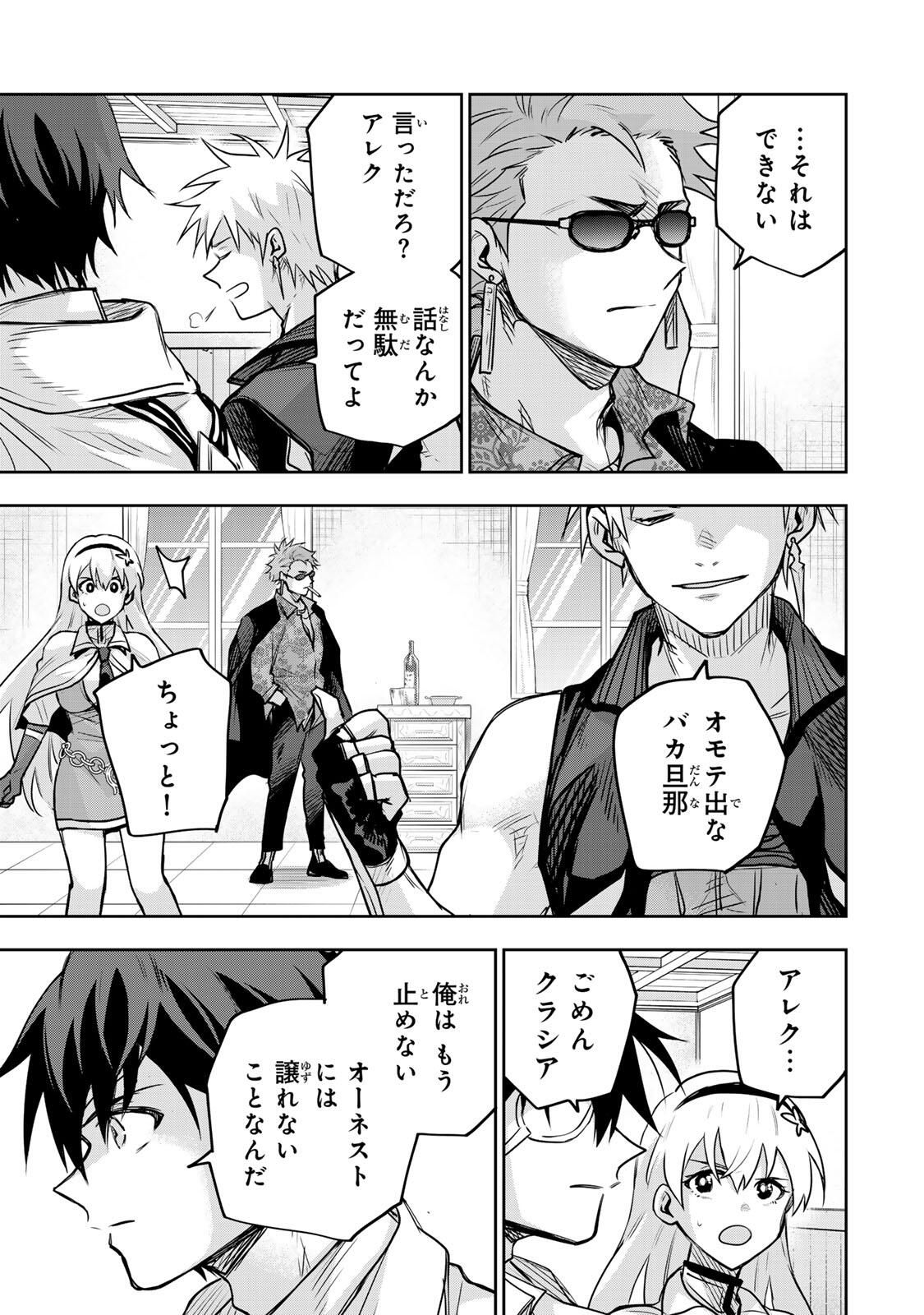 Mikata ga Yowasugite Hojo Mahou ni Tesshiteita Kyuutei Mahoushi, Tsuihou Sarete Saikyou wo Mezashimasu Chap 188 - Next Chap 189