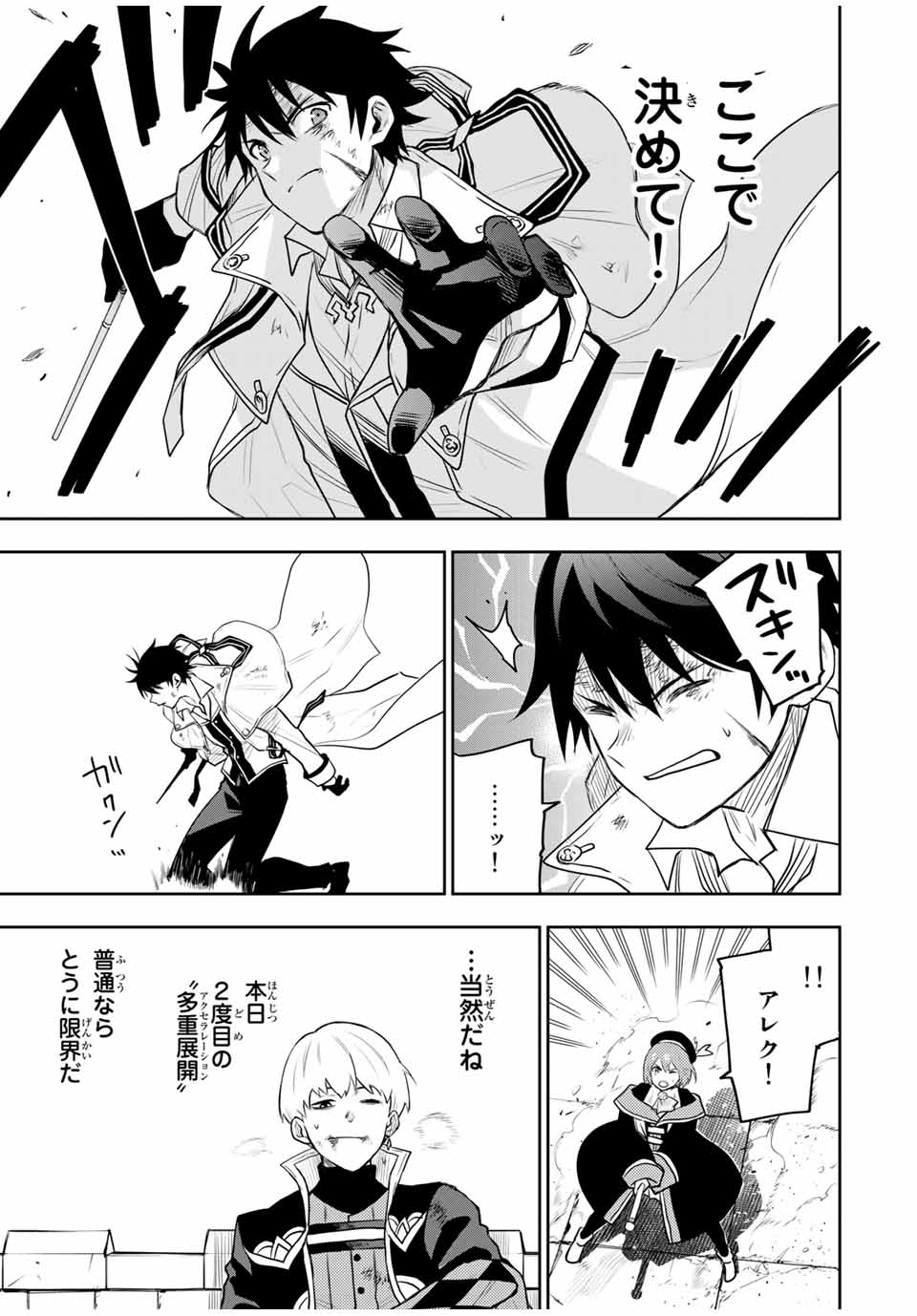 Mikata ga Yowasugite Hojo Mahou ni Tesshiteita Kyuutei Mahoushi, Tsuihou Sarete Saikyou wo Mezashimasu Chap 19 - Next Chap 20