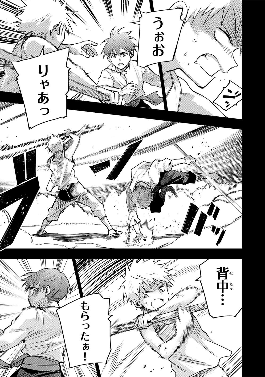 味方が弱すぎて補助魔法に徹していた宮廷魔法師、追放されて最強を目指す Chap 192 - Next Chap 193