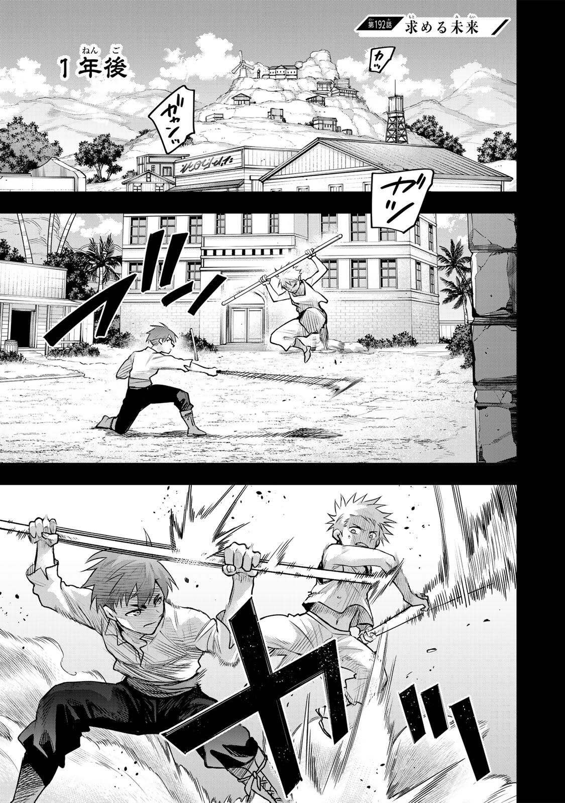 味方が弱すぎて補助魔法に徹していた宮廷魔法師、追放されて最強を目指す Chap 192 - Next Chap 193