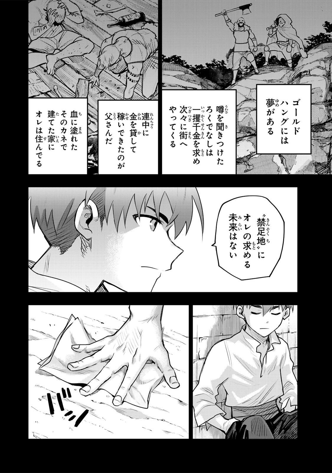 Mikata ga Yowasugite Hojo Mahou ni Tesshiteita Kyuutei Mahoushi, Tsuihou Sarete Saikyou wo Mezashimasu Chap 192 - Next Chap 193