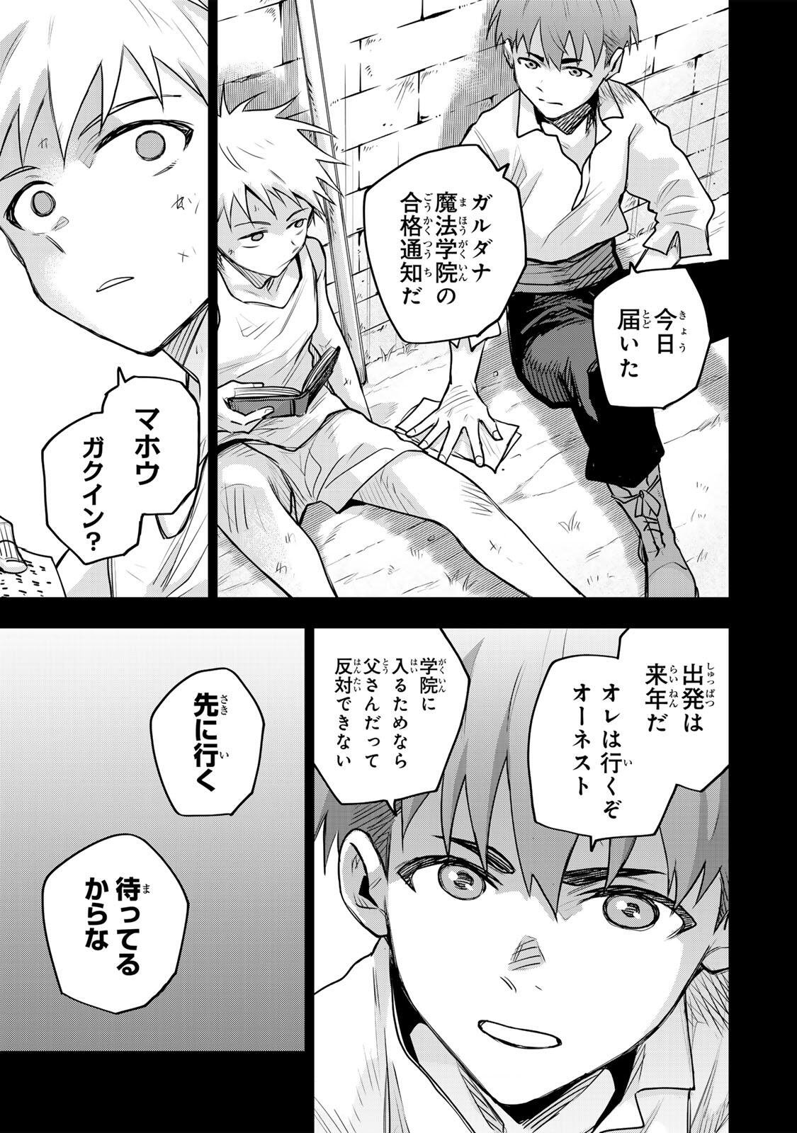 味方が弱すぎて補助魔法に徹していた宮廷魔法師、追放されて最強を目指す Chap 192 - Next Chap 193