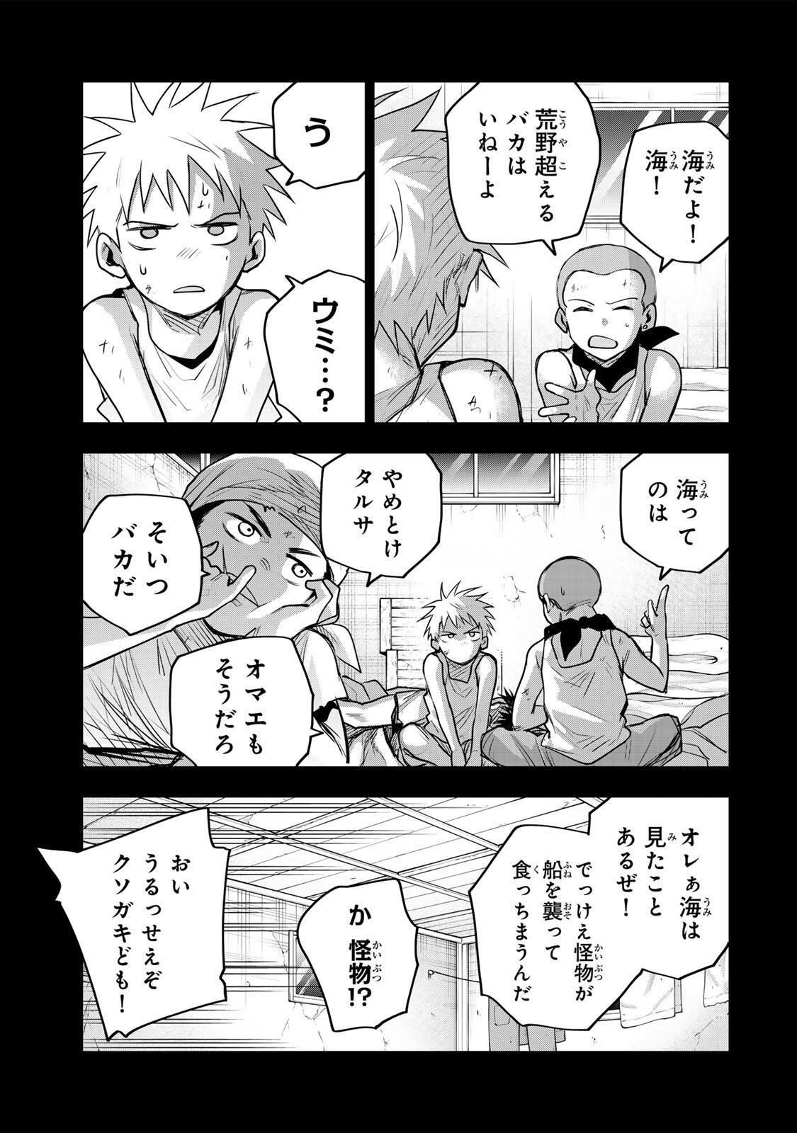 味方が弱すぎて補助魔法に徹していた宮廷魔法師、追放されて最強を目指す Chap 192 - Next Chap 193
