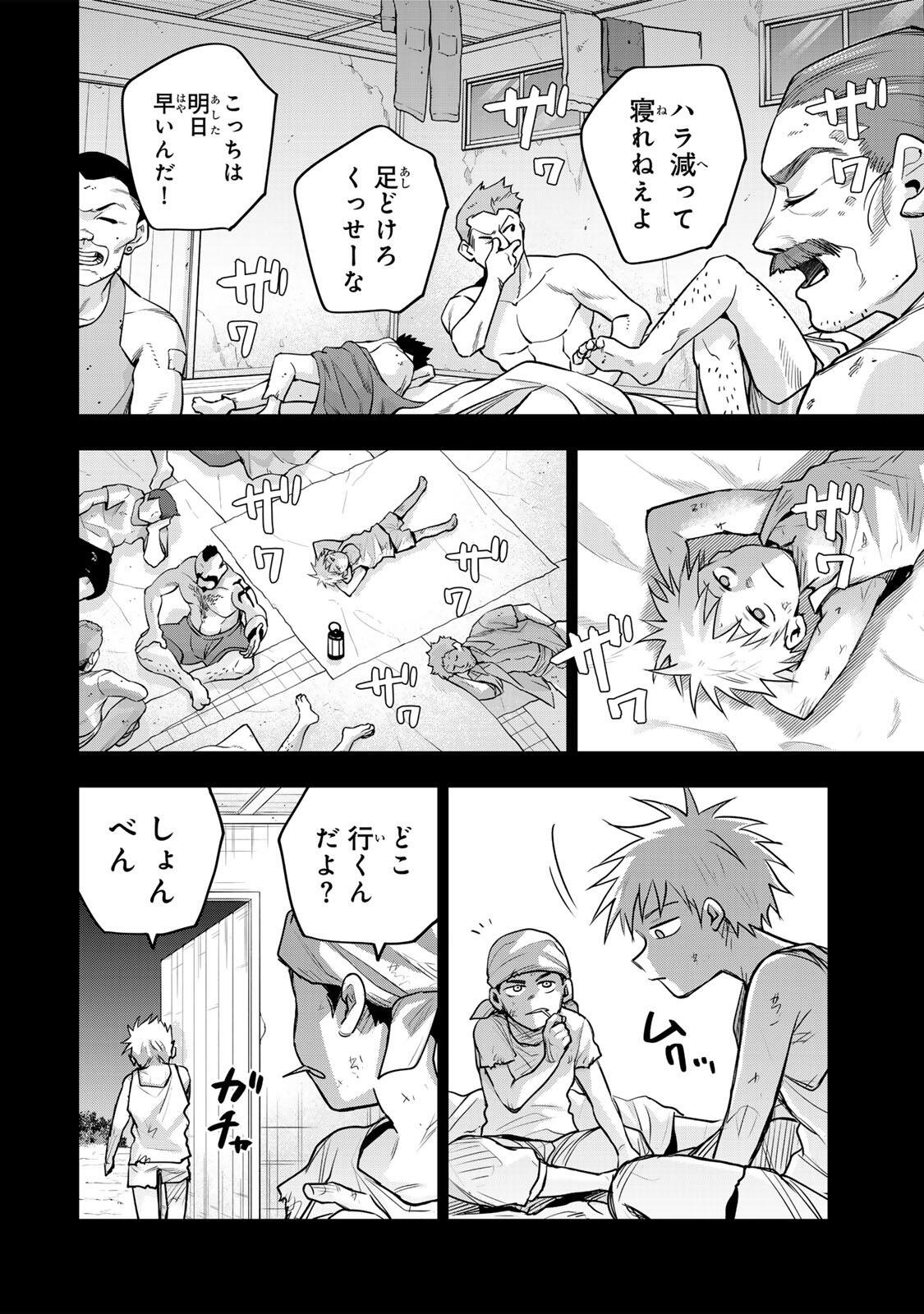 味方が弱すぎて補助魔法に徹していた宮廷魔法師、追放されて最強を目指す Chap 192 - Next Chap 193
