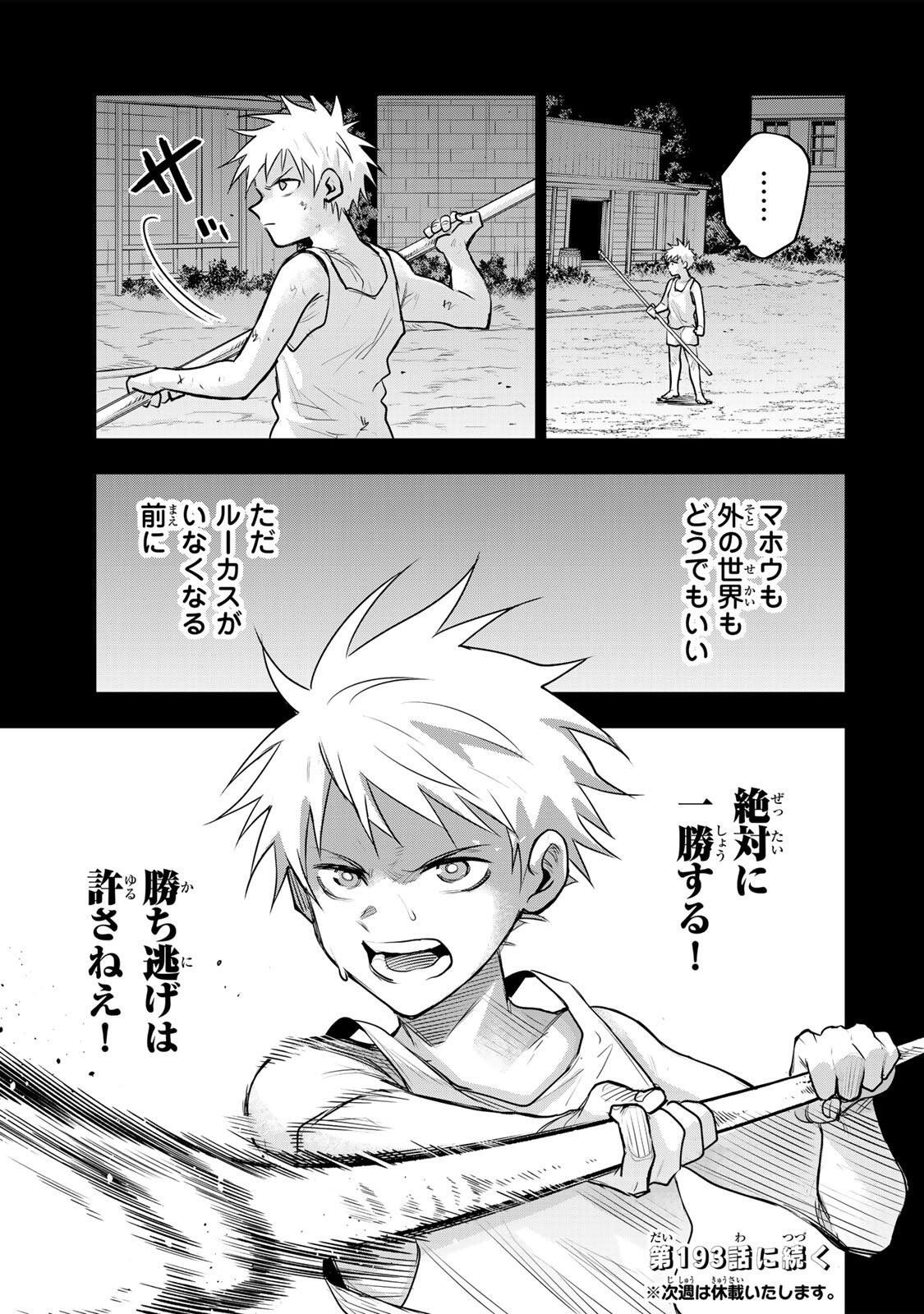 味方が弱すぎて補助魔法に徹していた宮廷魔法師、追放されて最強を目指す Chap 192 - Next Chap 193