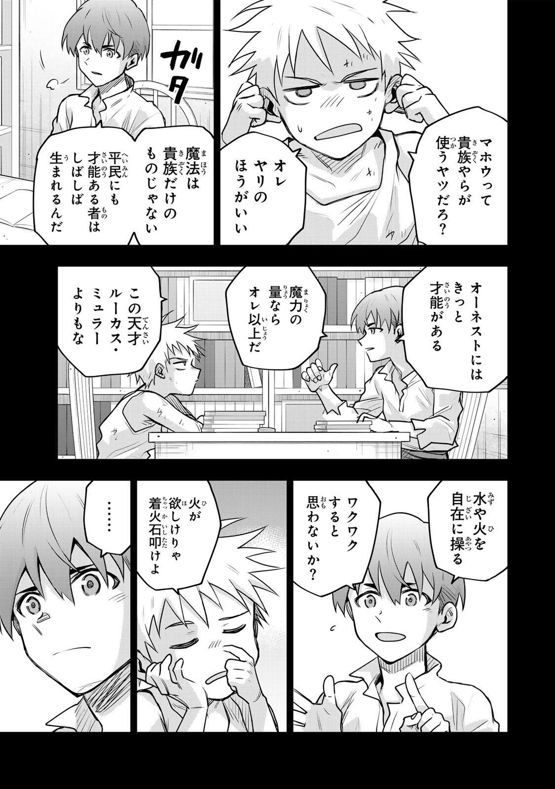 味方が弱すぎて補助魔法に徹していた宮廷魔法師、追放されて最強を目指す Chap 192 - Next Chap 193