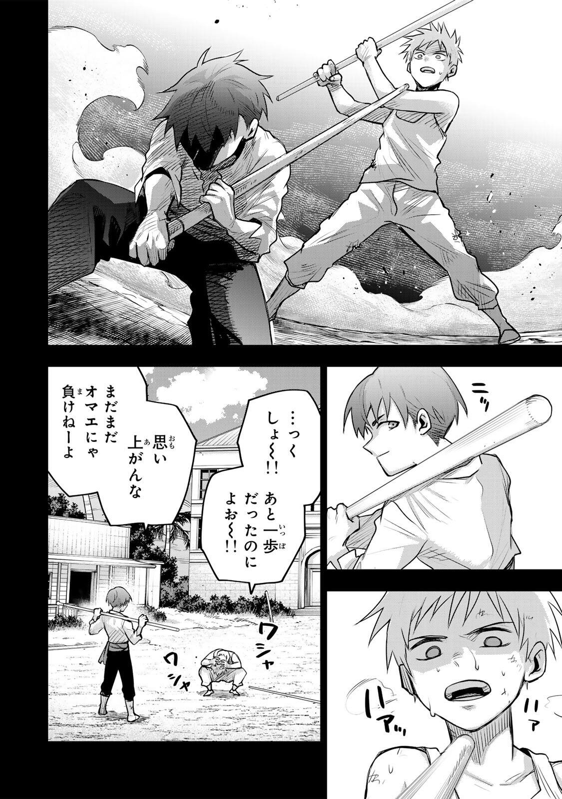 味方が弱すぎて補助魔法に徹していた宮廷魔法師、追放されて最強を目指す Chap 192 - Next Chap 193