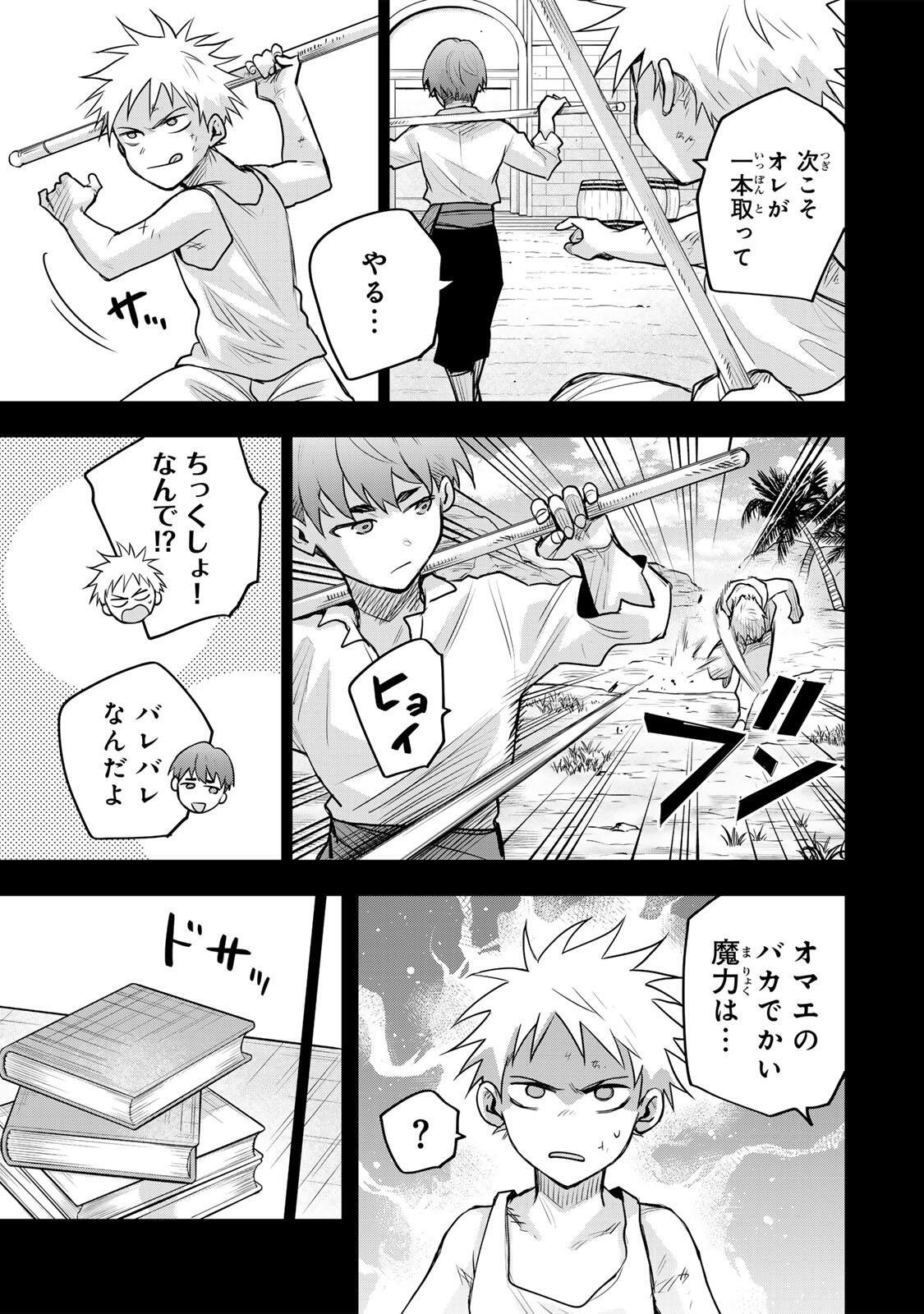 味方が弱すぎて補助魔法に徹していた宮廷魔法師、追放されて最強を目指す Chap 192 - Next Chap 193