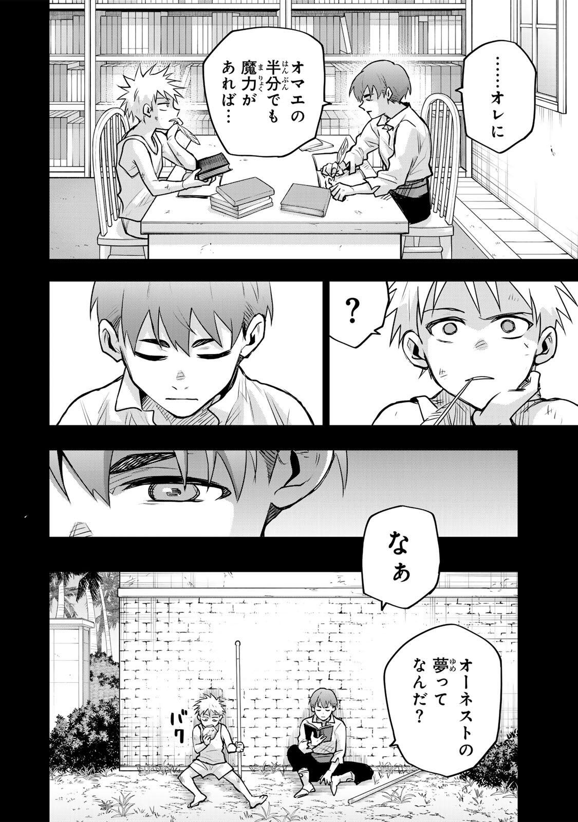 味方が弱すぎて補助魔法に徹していた宮廷魔法師、追放されて最強を目指す Chap 192 - Next Chap 193