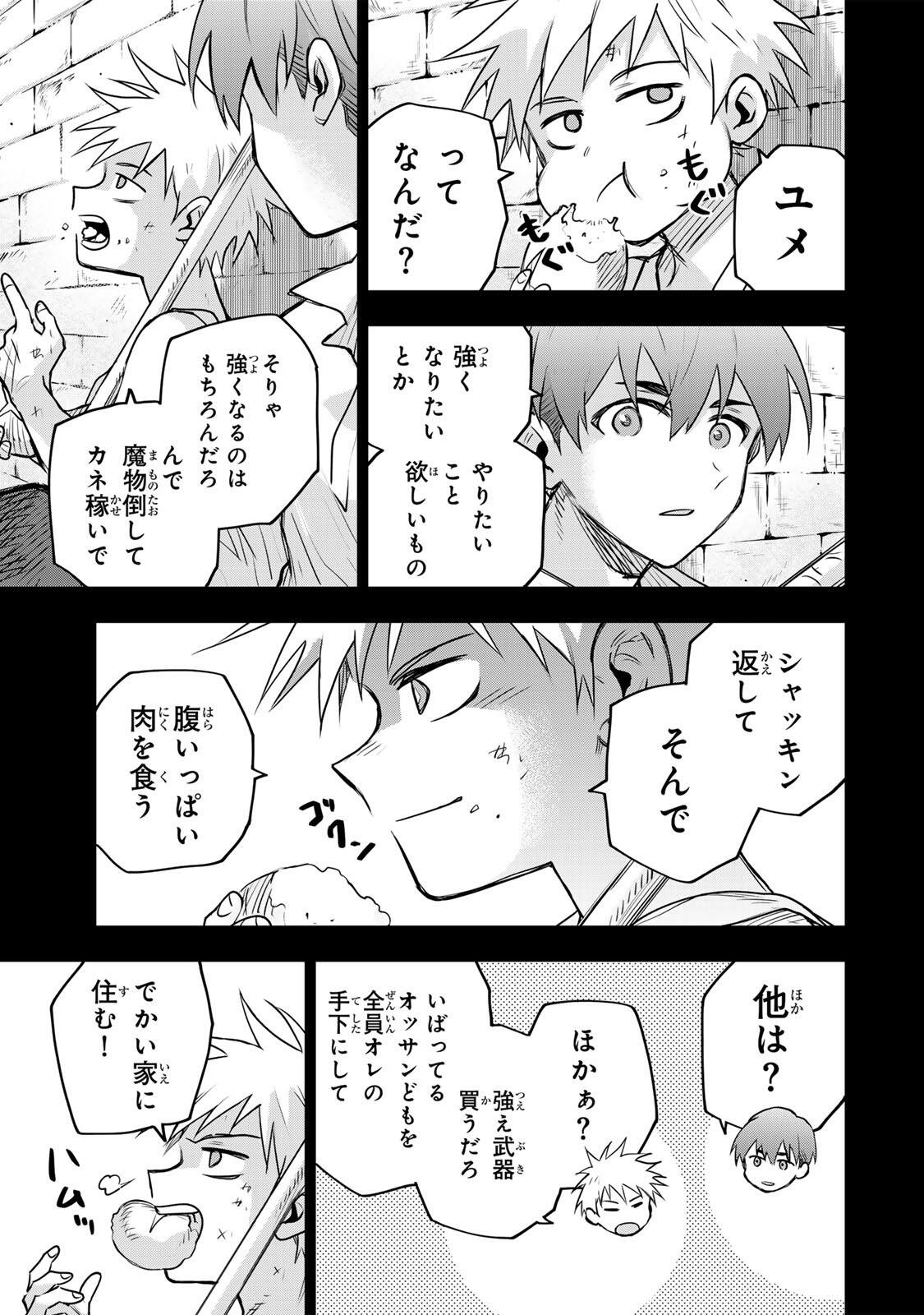 味方が弱すぎて補助魔法に徹していた宮廷魔法師、追放されて最強を目指す Chap 192 - Next Chap 193