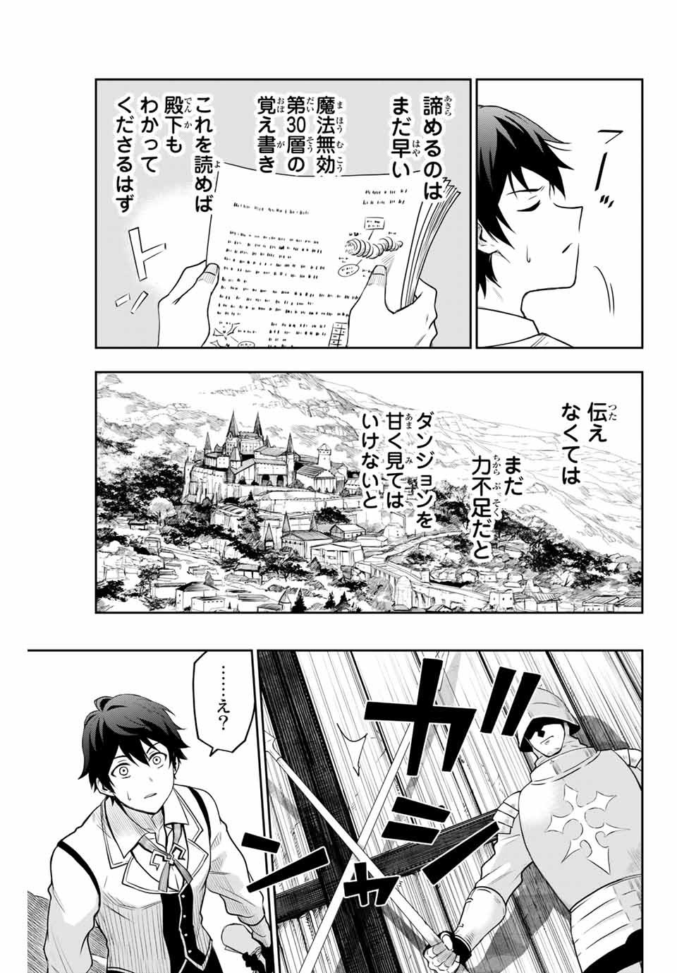 味方が弱すぎて補助魔法に徹していた宮廷魔法師、追放されて最強を目指す Chap 1 - Next Chap 2