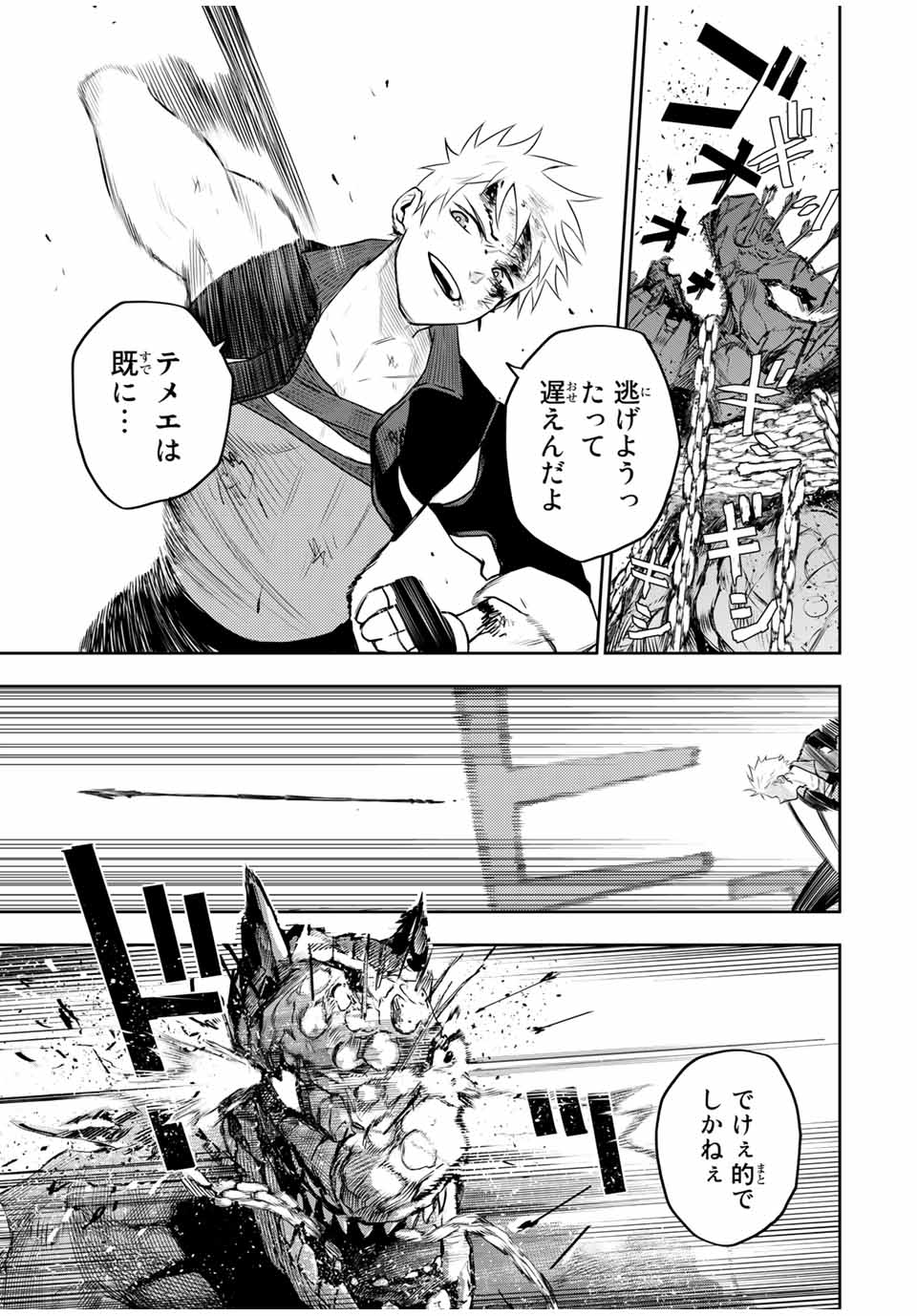 Mikata ga Yowasugite Hojo Mahou ni Tesshiteita Kyuutei Mahoushi, Tsuihou Sarete Saikyou wo Mezashimasu Chap 10 - Next Chap 11