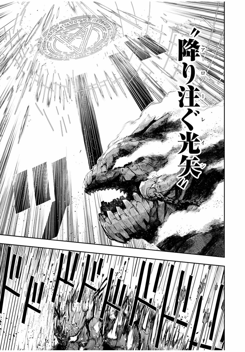 Mikata ga Yowasugite Hojo Mahou ni Tesshiteita Kyuutei Mahoushi, Tsuihou Sarete Saikyou wo Mezashimasu Chap 10 - Next Chap 11