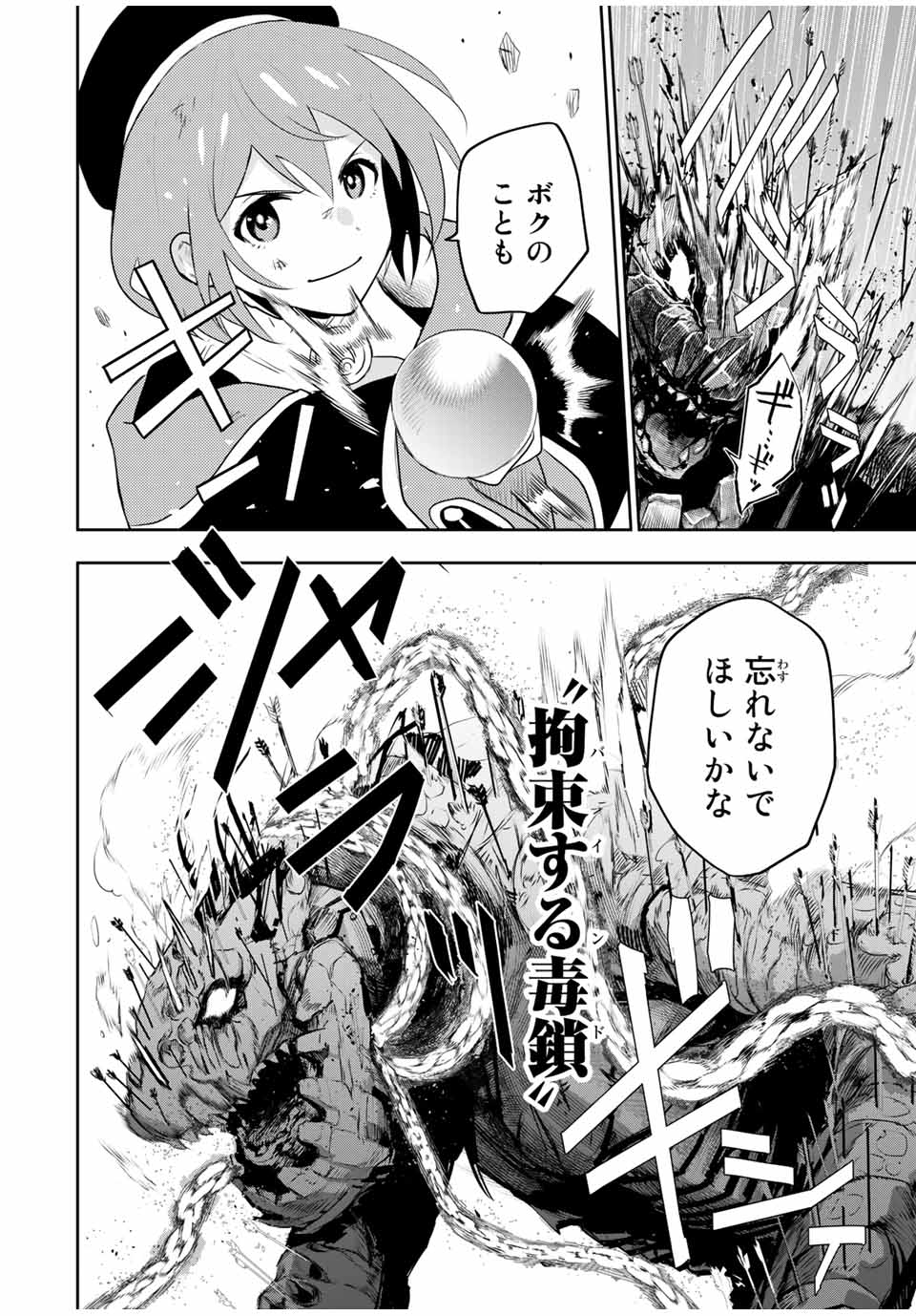 Mikata ga Yowasugite Hojo Mahou ni Tesshiteita Kyuutei Mahoushi, Tsuihou Sarete Saikyou wo Mezashimasu Chap 10 - Next Chap 11