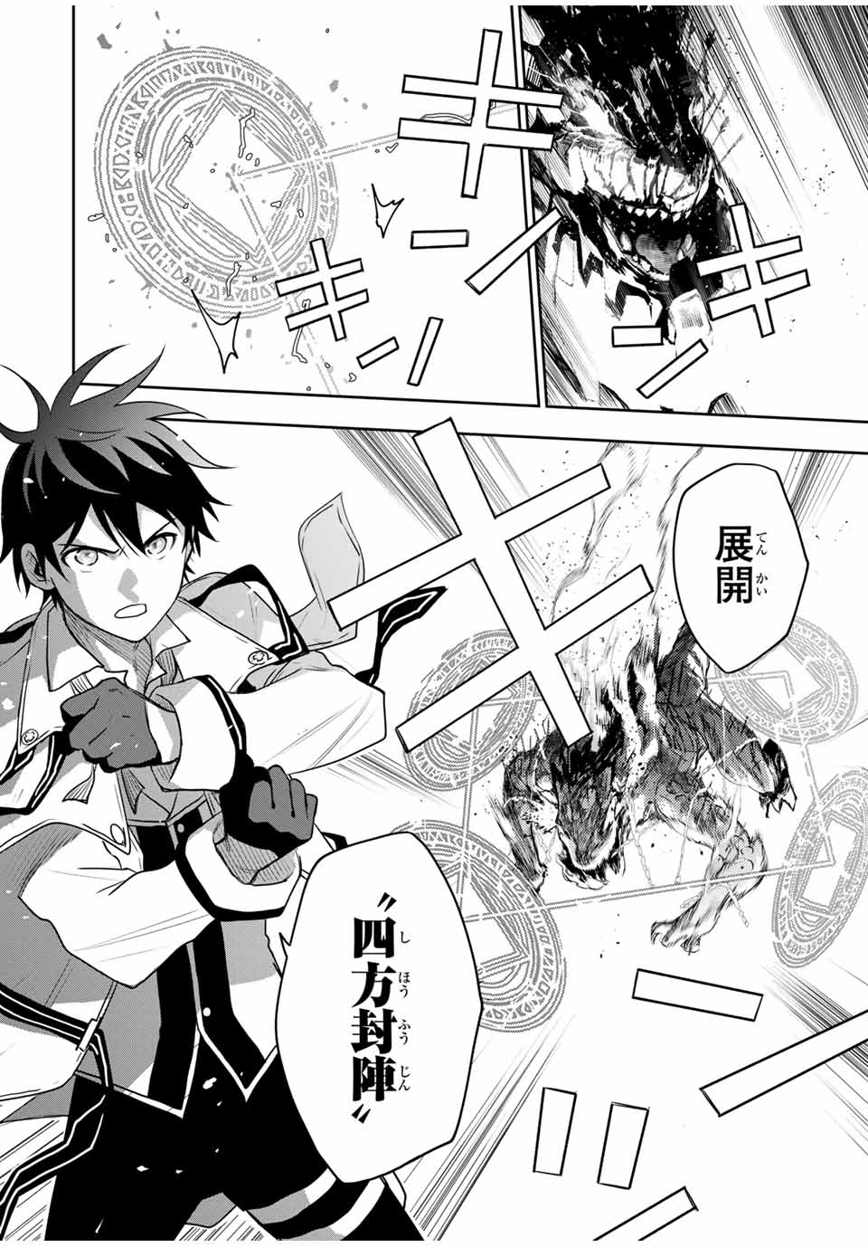 Mikata ga Yowasugite Hojo Mahou ni Tesshiteita Kyuutei Mahoushi, Tsuihou Sarete Saikyou wo Mezashimasu Chap 10 - Next Chap 11