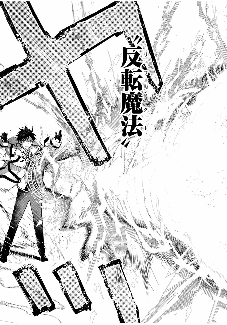 Mikata ga Yowasugite Hojo Mahou ni Tesshiteita Kyuutei Mahoushi, Tsuihou Sarete Saikyou wo Mezashimasu Chap 10 - Next Chap 11