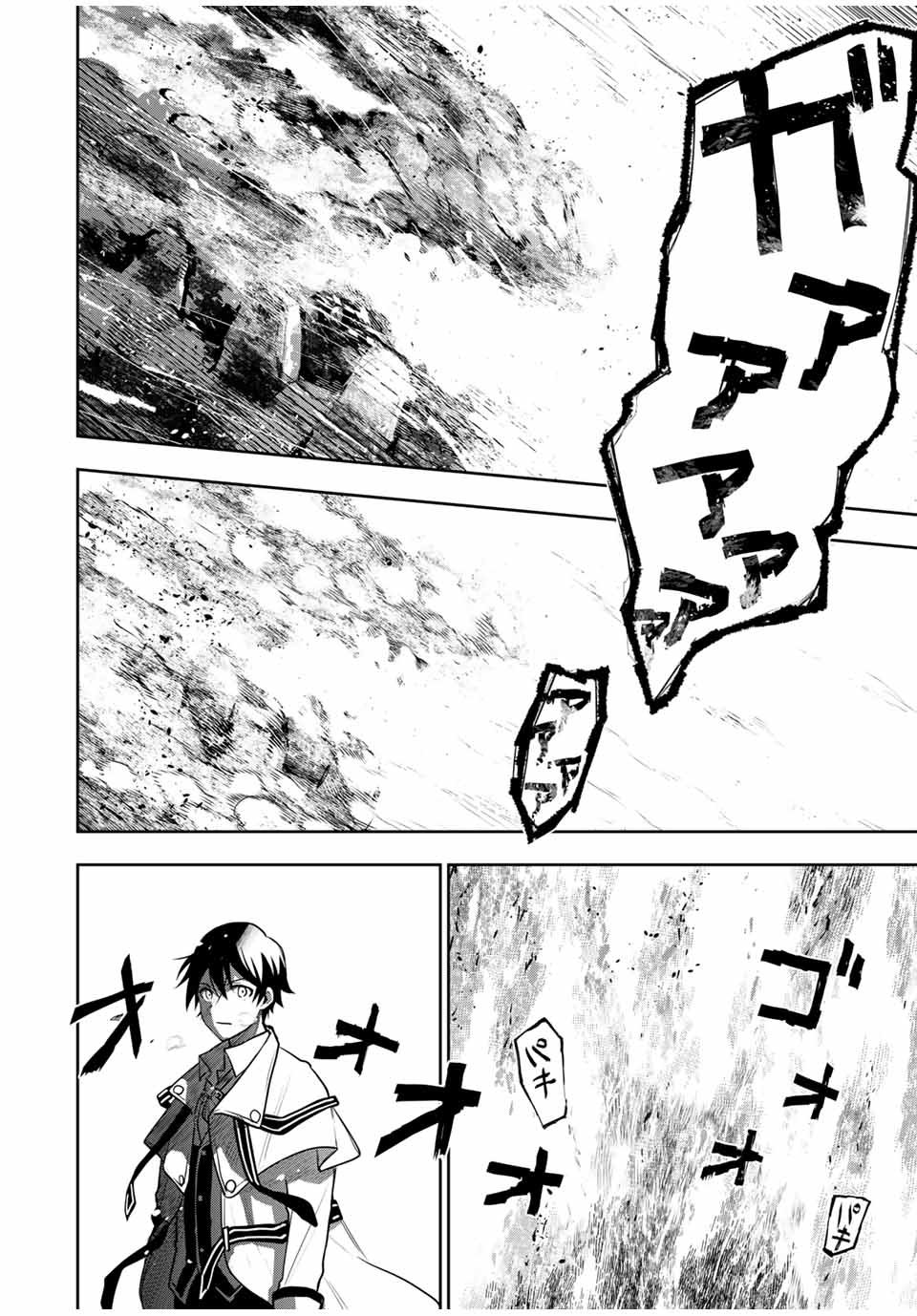 味方が弱すぎて補助魔法に徹していた宮廷魔法師、追放されて最強を目指す Chap 10 - Next Chap 11