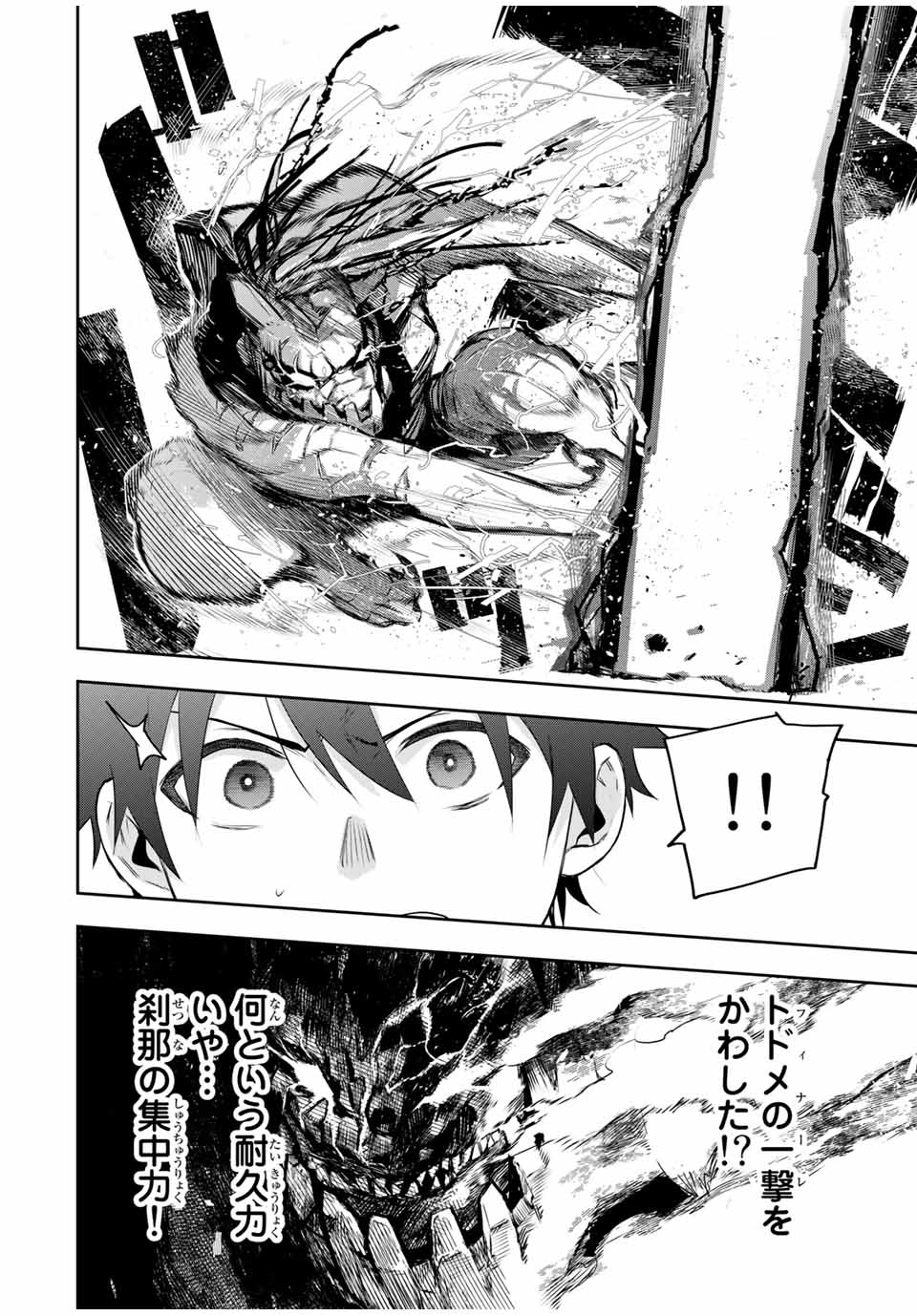 Mikata ga Yowasugite Hojo Mahou ni Tesshiteita Kyuutei Mahoushi, Tsuihou Sarete Saikyou wo Mezashimasu Chap 10 - Next Chap 11