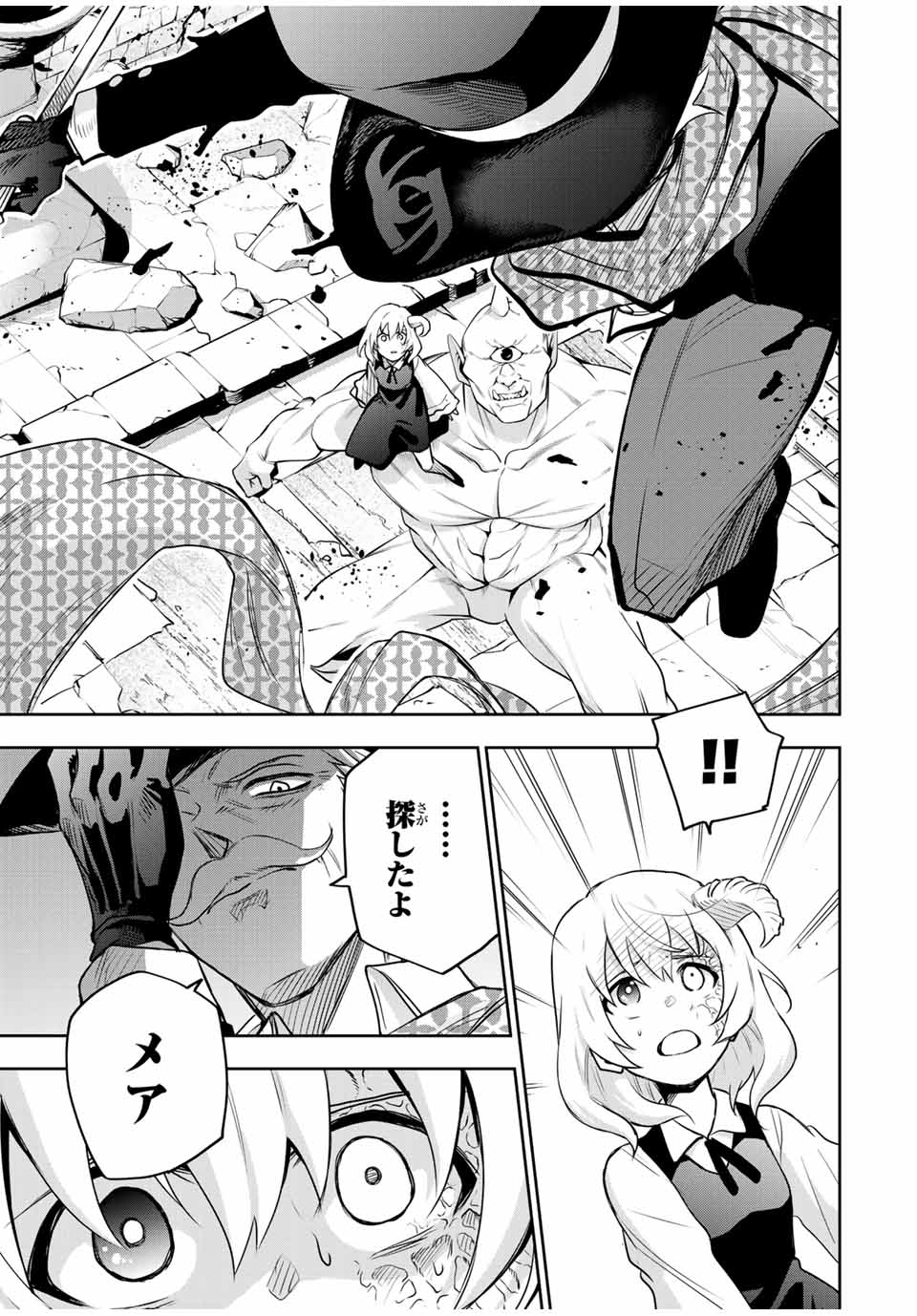 味方が弱すぎて補助魔法に徹していた宮廷魔法師、追放されて最強を目指す Chap 100 - Next Chap 101