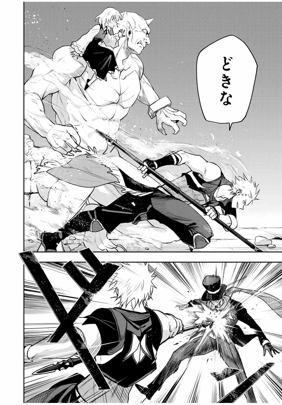 味方が弱すぎて補助魔法に徹していた宮廷魔法師、追放されて最強を目指す Chap 100 - Next Chap 101