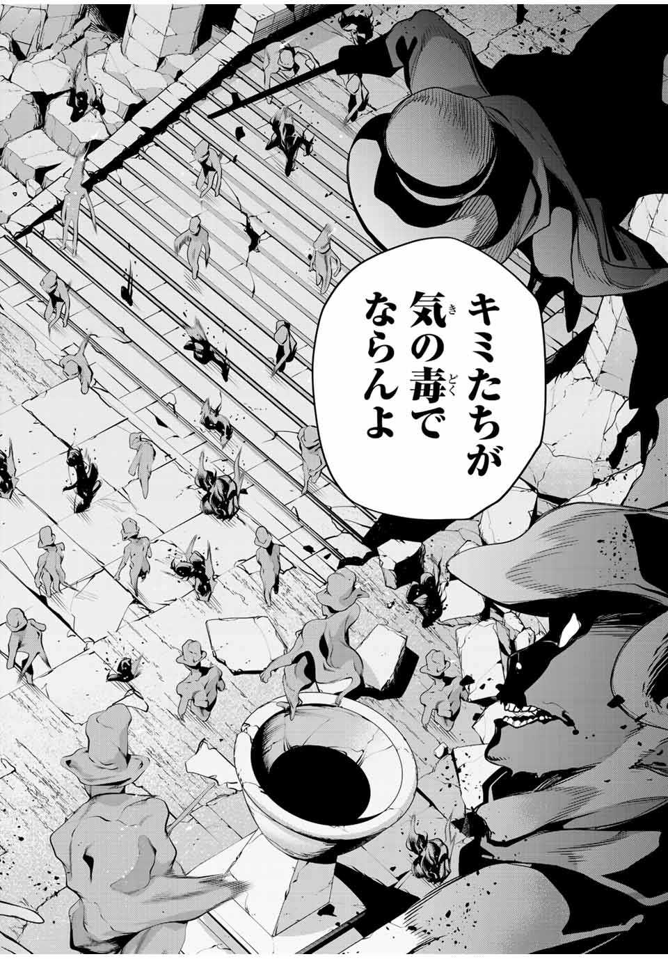 味方が弱すぎて補助魔法に徹していた宮廷魔法師、追放されて最強を目指す Chap 100 - Next Chap 101