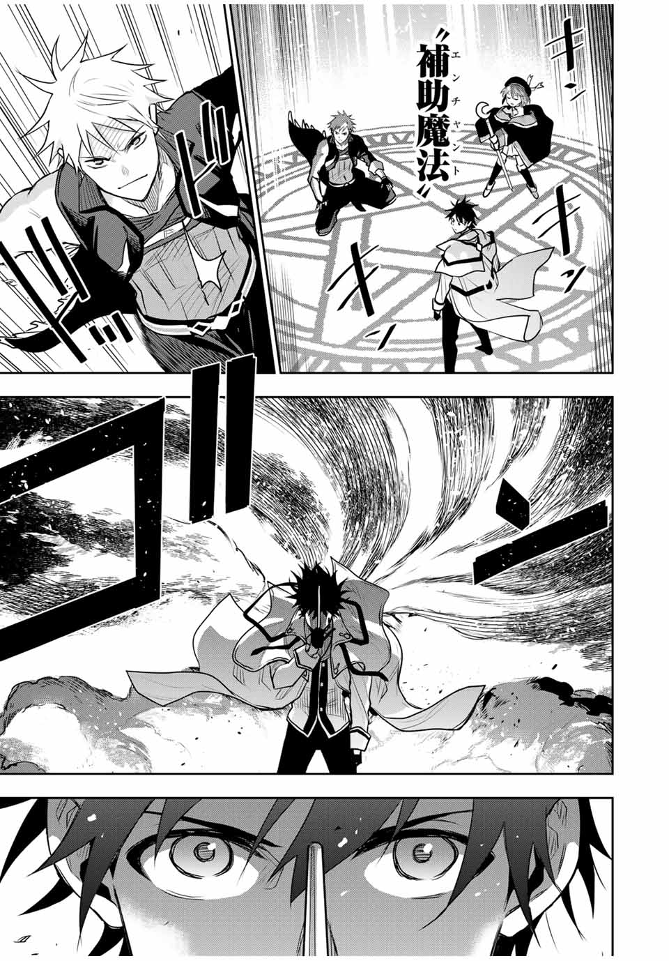 Mikata ga Yowasugite Hojo Mahou ni Tesshiteita Kyuutei Mahoushi, Tsuihou Sarete Saikyou wo Mezashimasu Chap 100 - Next Chap 101