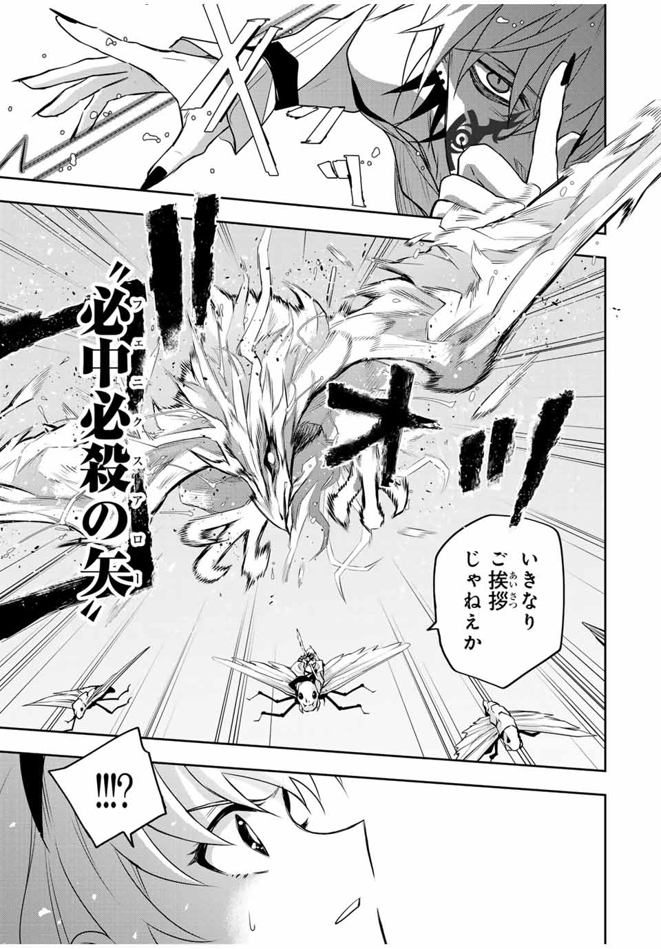 味方が弱すぎて補助魔法に徹していた宮廷魔法師、追放されて最強を目指す Chap 100 - Next Chap 101