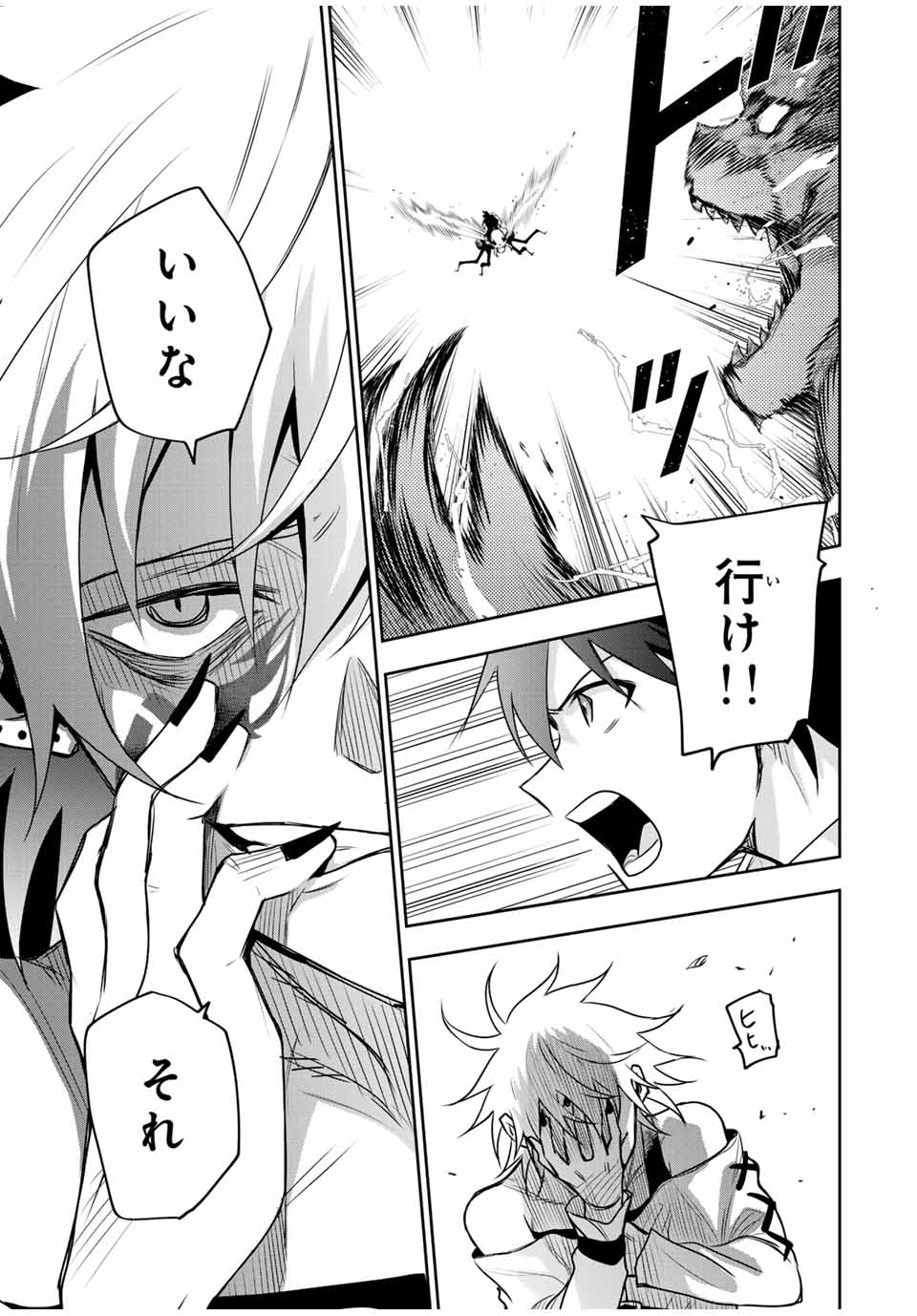 味方が弱すぎて補助魔法に徹していた宮廷魔法師、追放されて最強を目指す Chap 100 - Next Chap 101