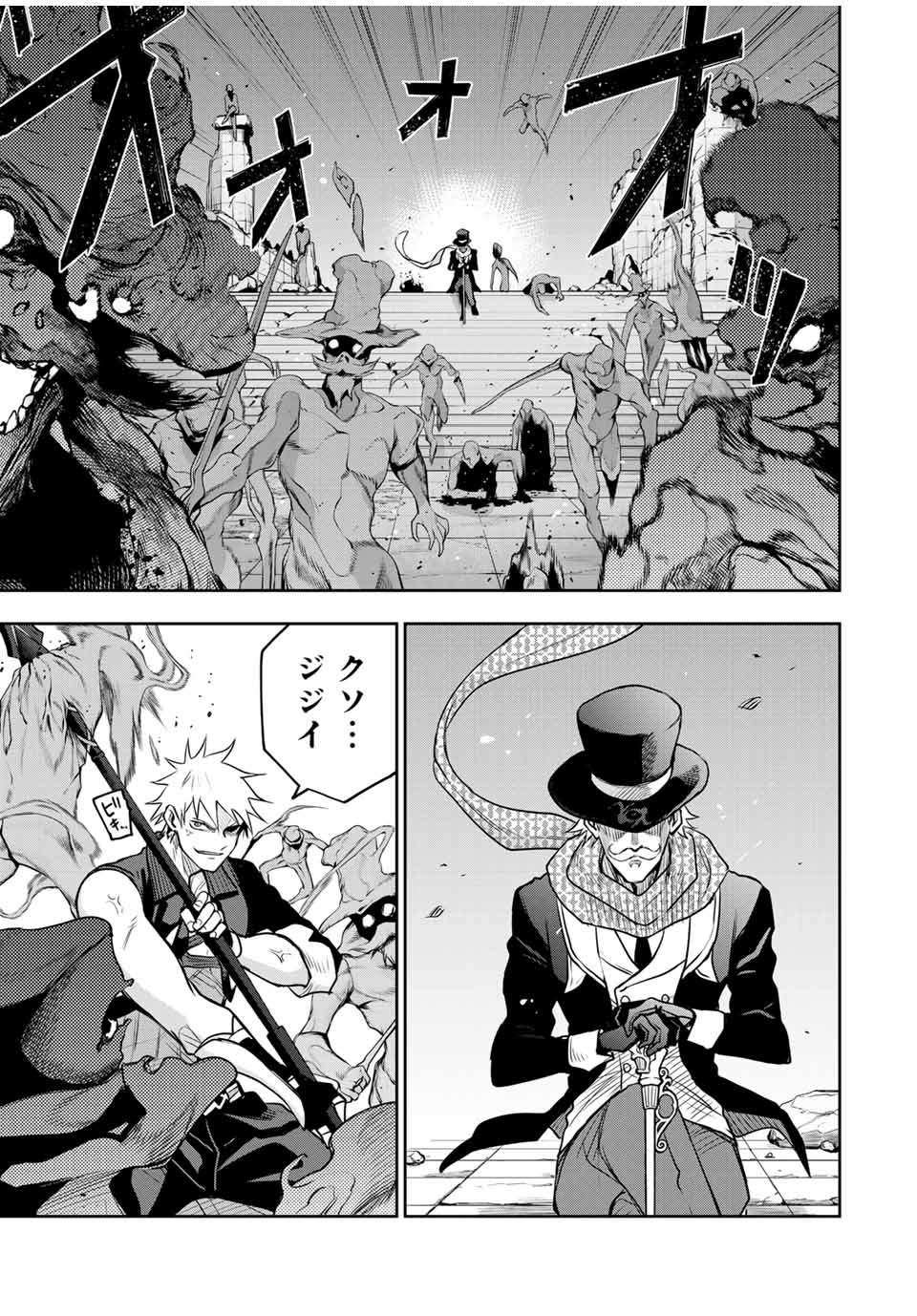 味方が弱すぎて補助魔法に徹していた宮廷魔法師、追放されて最強を目指す Chap 101 - Next Chap 102