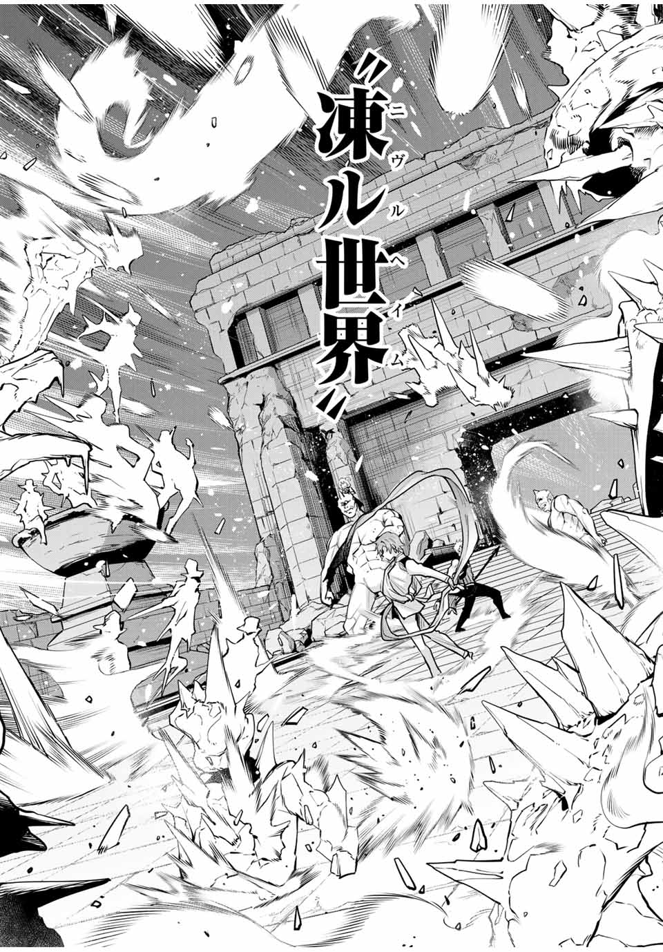 味方が弱すぎて補助魔法に徹していた宮廷魔法師、追放されて最強を目指す Chap 101 - Next Chap 102