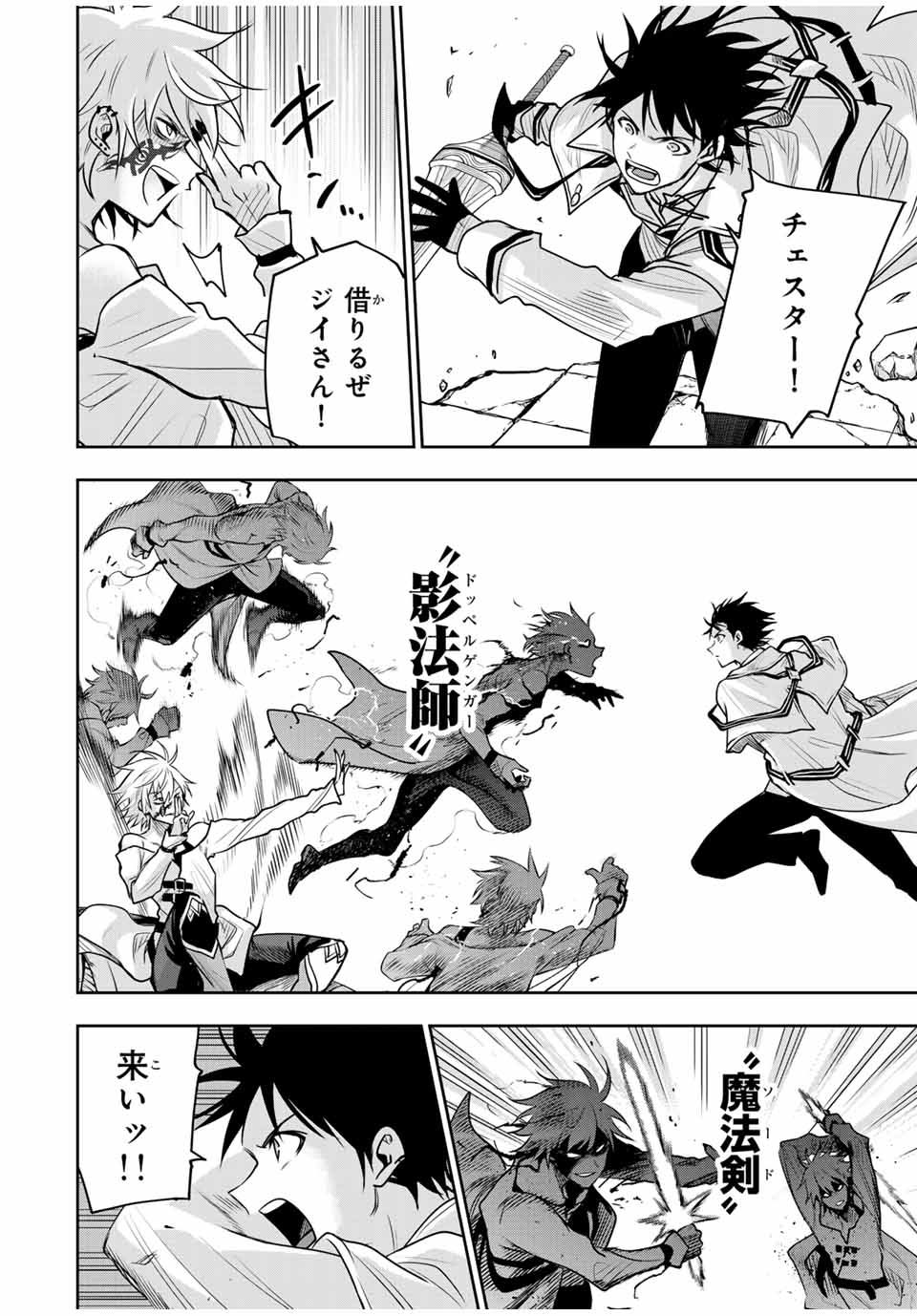 Mikata ga Yowasugite Hojo Mahou ni Tesshiteita Kyuutei Mahoushi, Tsuihou Sarete Saikyou wo Mezashimasu Chap 101 - Next Chap 102