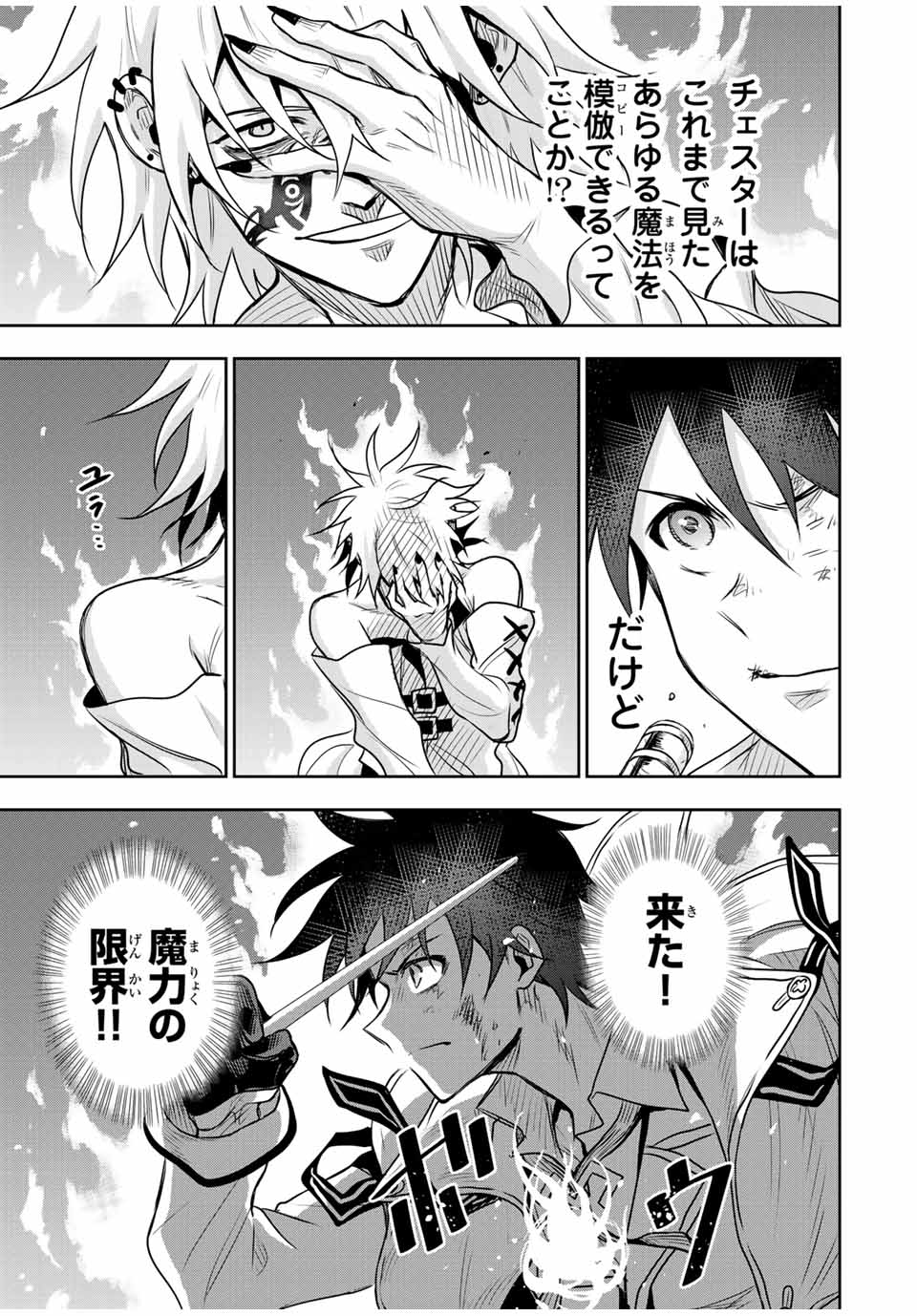 Mikata ga Yowasugite Hojo Mahou ni Tesshiteita Kyuutei Mahoushi, Tsuihou Sarete Saikyou wo Mezashimasu Chap 102 - Next Chap 103