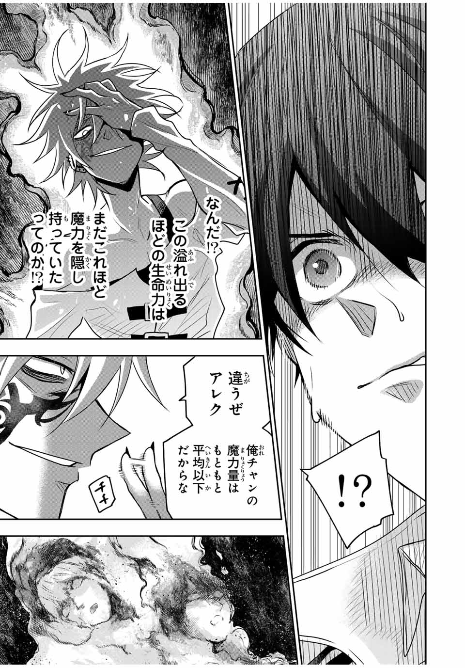 味方が弱すぎて補助魔法に徹していた宮廷魔法師、追放されて最強を目指す Chap 102 - Next Chap 103