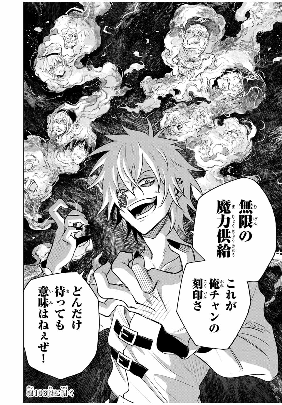 Mikata ga Yowasugite Hojo Mahou ni Tesshiteita Kyuutei Mahoushi, Tsuihou Sarete Saikyou wo Mezashimasu Chap 102 - Next Chap 103