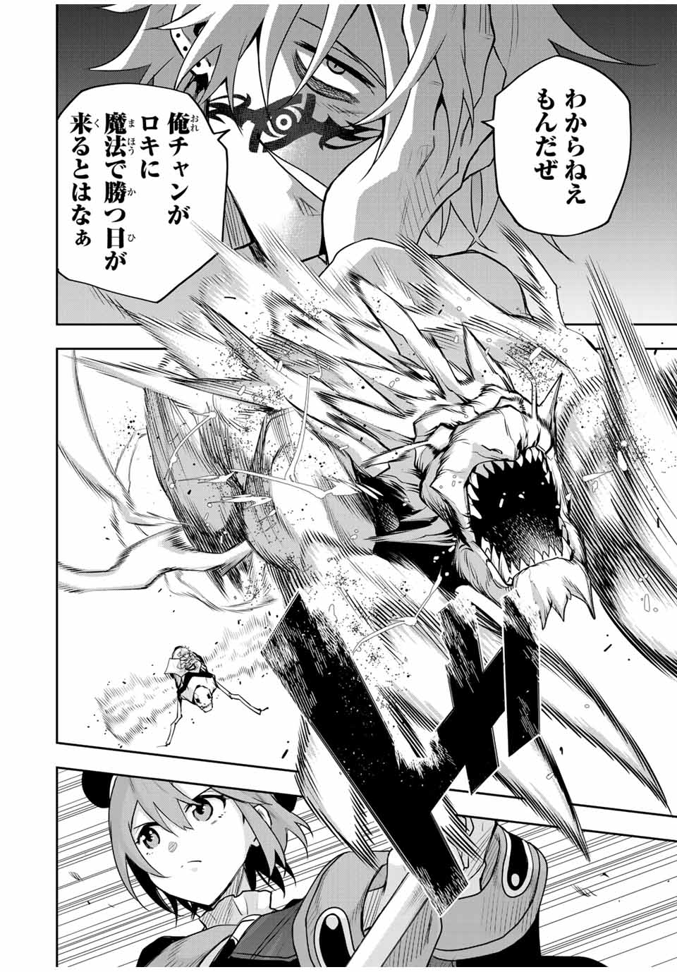 Mikata ga Yowasugite Hojo Mahou ni Tesshiteita Kyuutei Mahoushi, Tsuihou Sarete Saikyou wo Mezashimasu Chap 102 - Next Chap 103