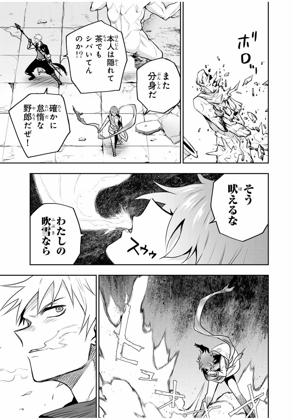 Mikata ga Yowasugite Hojo Mahou ni Tesshiteita Kyuutei Mahoushi, Tsuihou Sarete Saikyou wo Mezashimasu Chap 103 - Next Chap 104