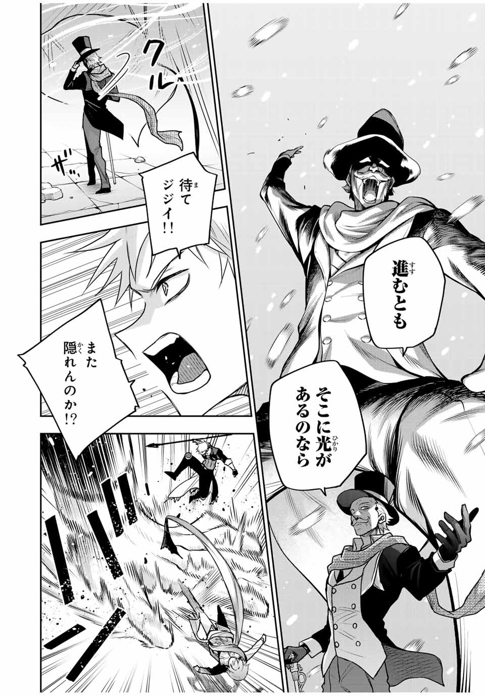 味方が弱すぎて補助魔法に徹していた宮廷魔法師、追放されて最強を目指す Chap 103 - Next Chap 104