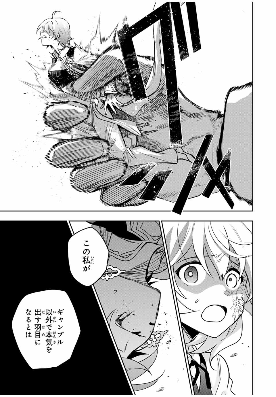 味方が弱すぎて補助魔法に徹していた宮廷魔法師、追放されて最強を目指す Chap 103 - Next Chap 104