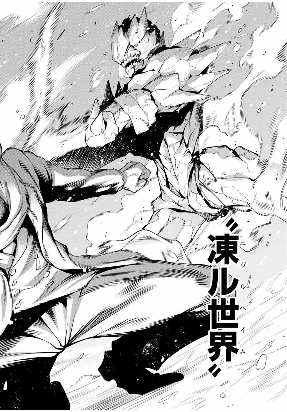 味方が弱すぎて補助魔法に徹していた宮廷魔法師、追放されて最強を目指す Chap 103 - Next Chap 104