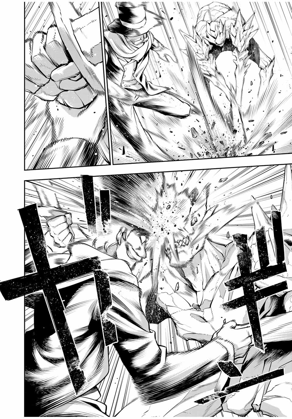 味方が弱すぎて補助魔法に徹していた宮廷魔法師、追放されて最強を目指す Chap 103 - Next Chap 104