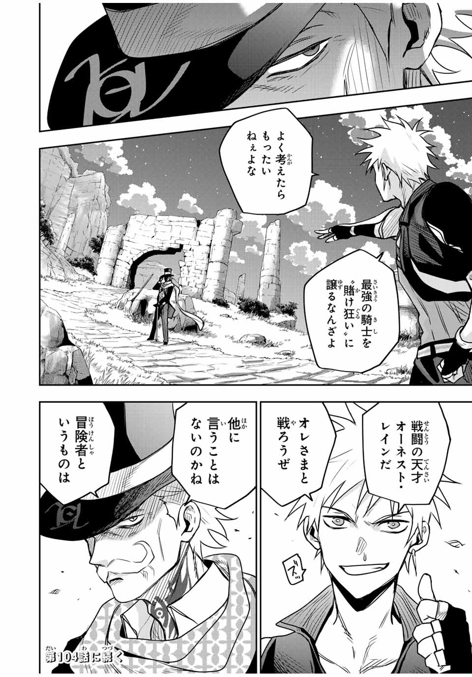 Mikata ga Yowasugite Hojo Mahou ni Tesshiteita Kyuutei Mahoushi, Tsuihou Sarete Saikyou wo Mezashimasu Chap 103 - Next Chap 104