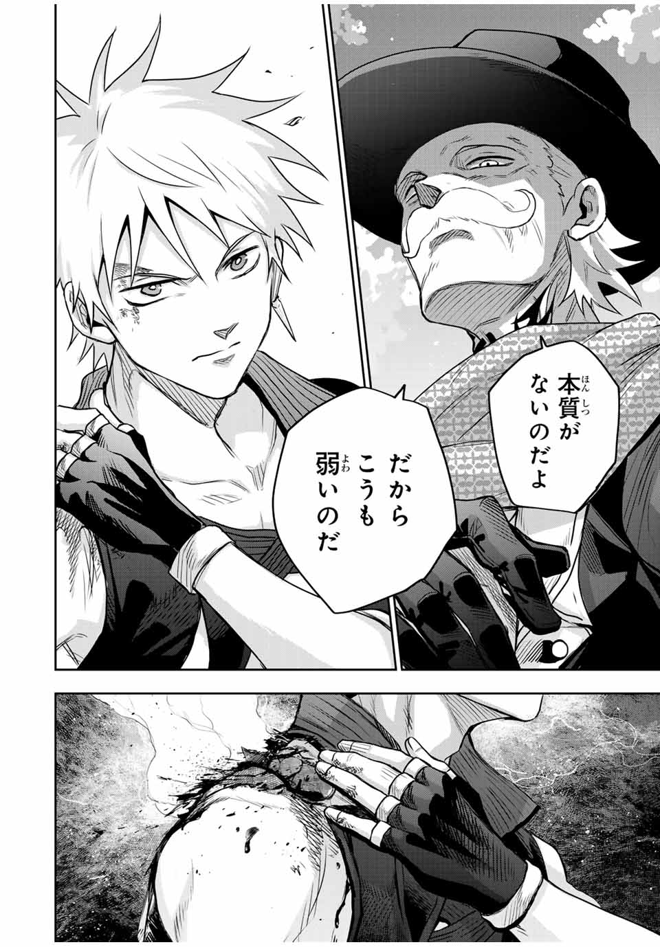 Mikata ga Yowasugite Hojo Mahou ni Tesshiteita Kyuutei Mahoushi, Tsuihou Sarete Saikyou wo Mezashimasu Chap 104 - Next Chap 105