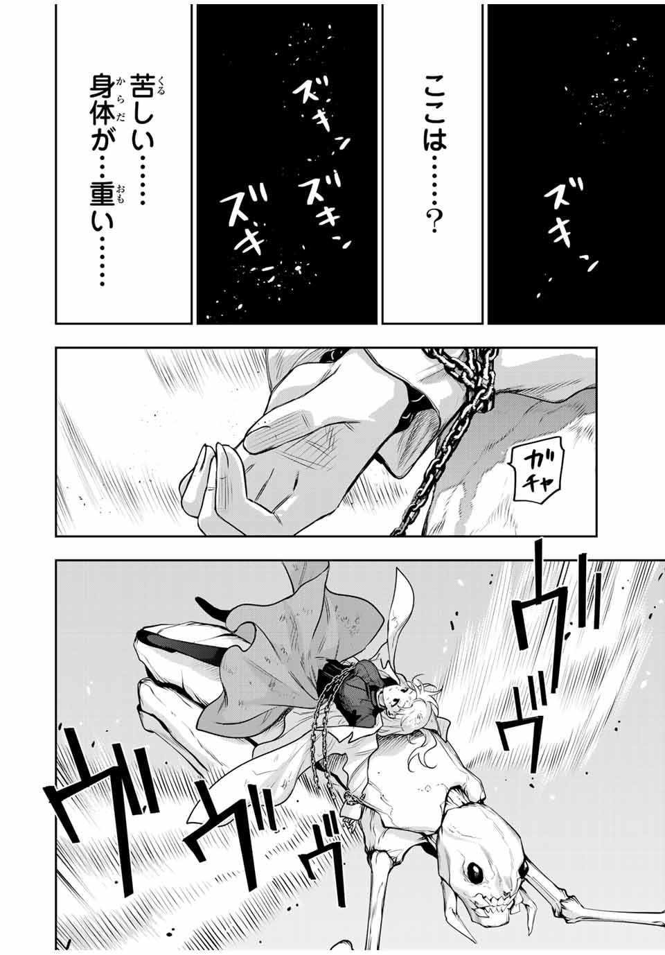 Mikata ga Yowasugite Hojo Mahou ni Tesshiteita Kyuutei Mahoushi, Tsuihou Sarete Saikyou wo Mezashimasu Chap 104 - Next Chap 105