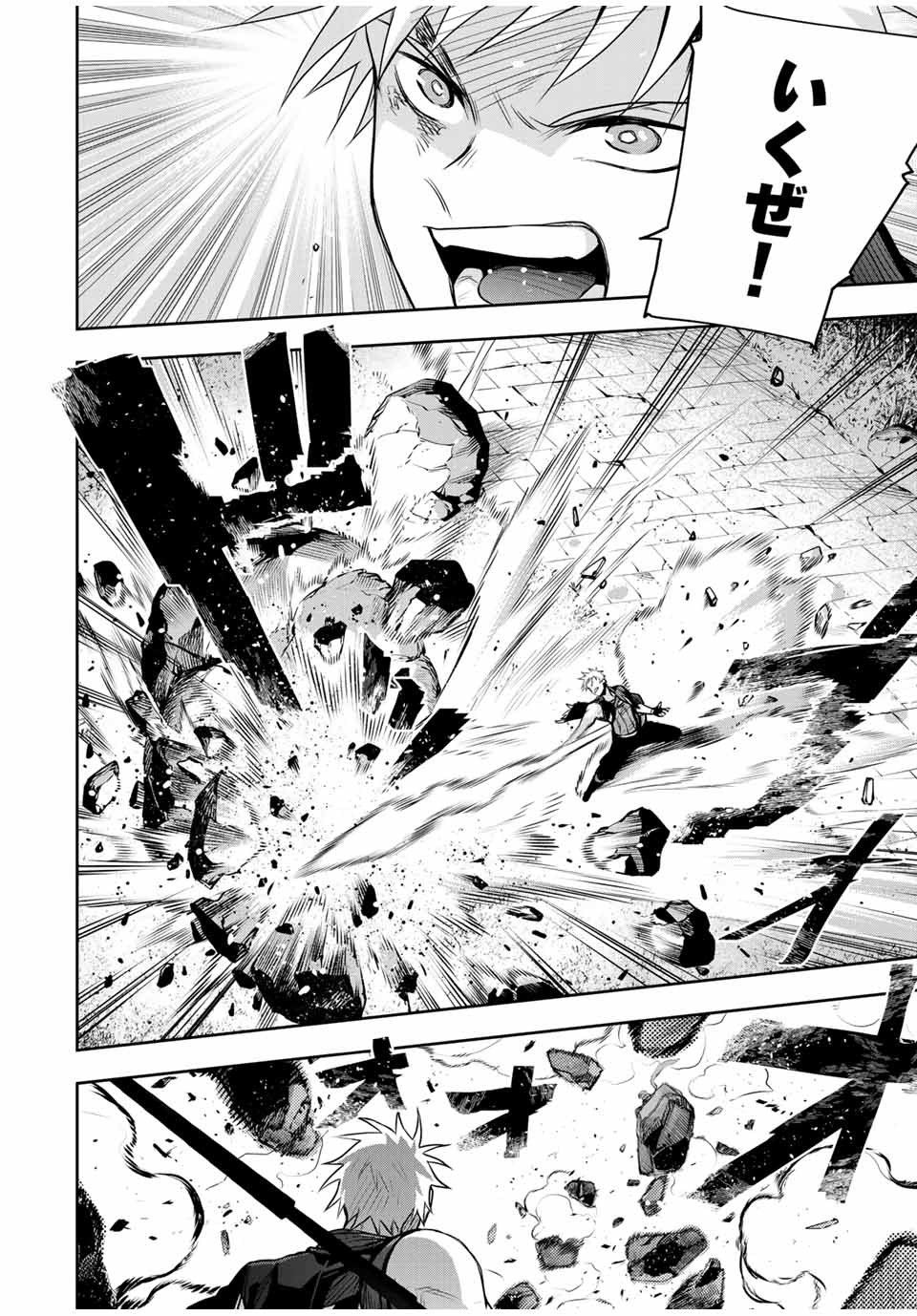 味方が弱すぎて補助魔法に徹していた宮廷魔法師、追放されて最強を目指す Chap 104 - Next Chap 105